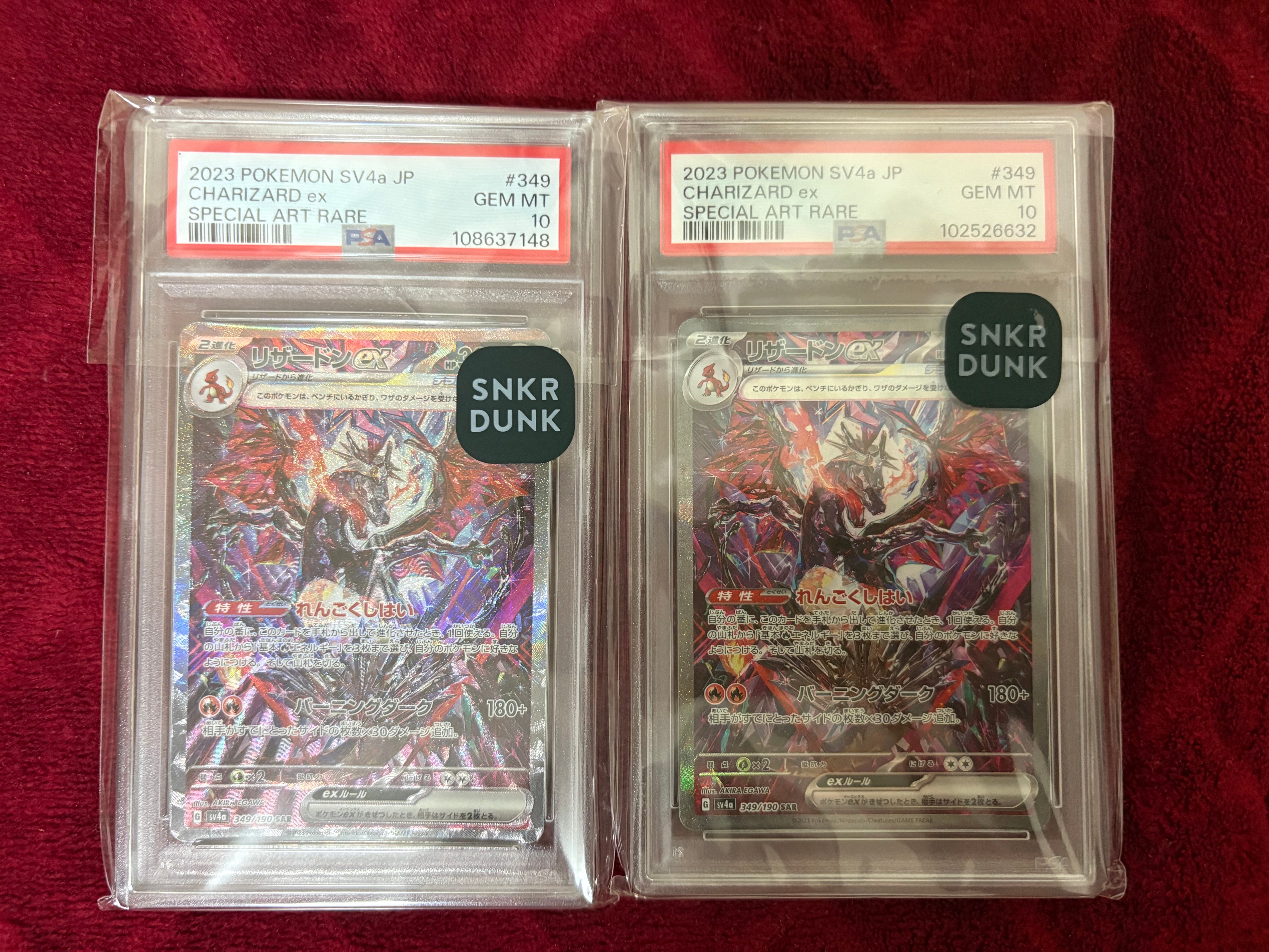 リザードンex SAR [SV4a 349/190](ハイクラスパック「シャイニートレジャーex」)