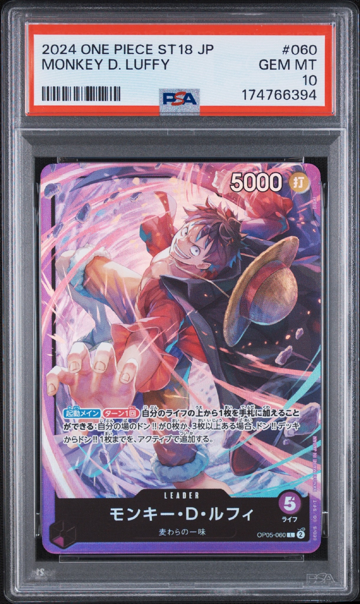 PSA10】モンキー・D・ルフィ L [OP05-060](スタートデッキ「紫