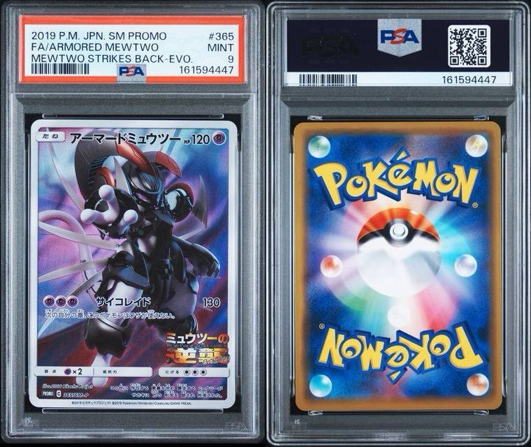 PSA9】アーマードミュウツー: プロモ (開封済) [SM-P 365