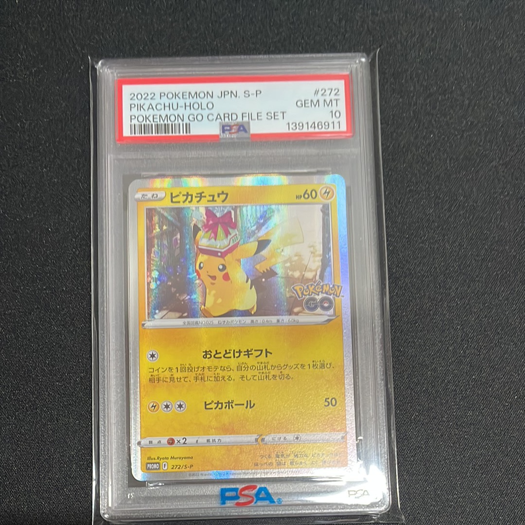 PSA10】ピカチュウ: プロモ P [S-P 272](プロモーションカード「S-P