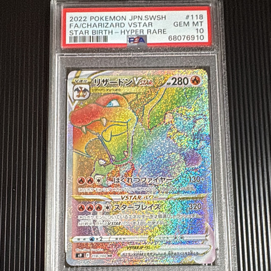 Charizard VSTAR HR[S9 118/100](Expansion Pack "Star Birth")
