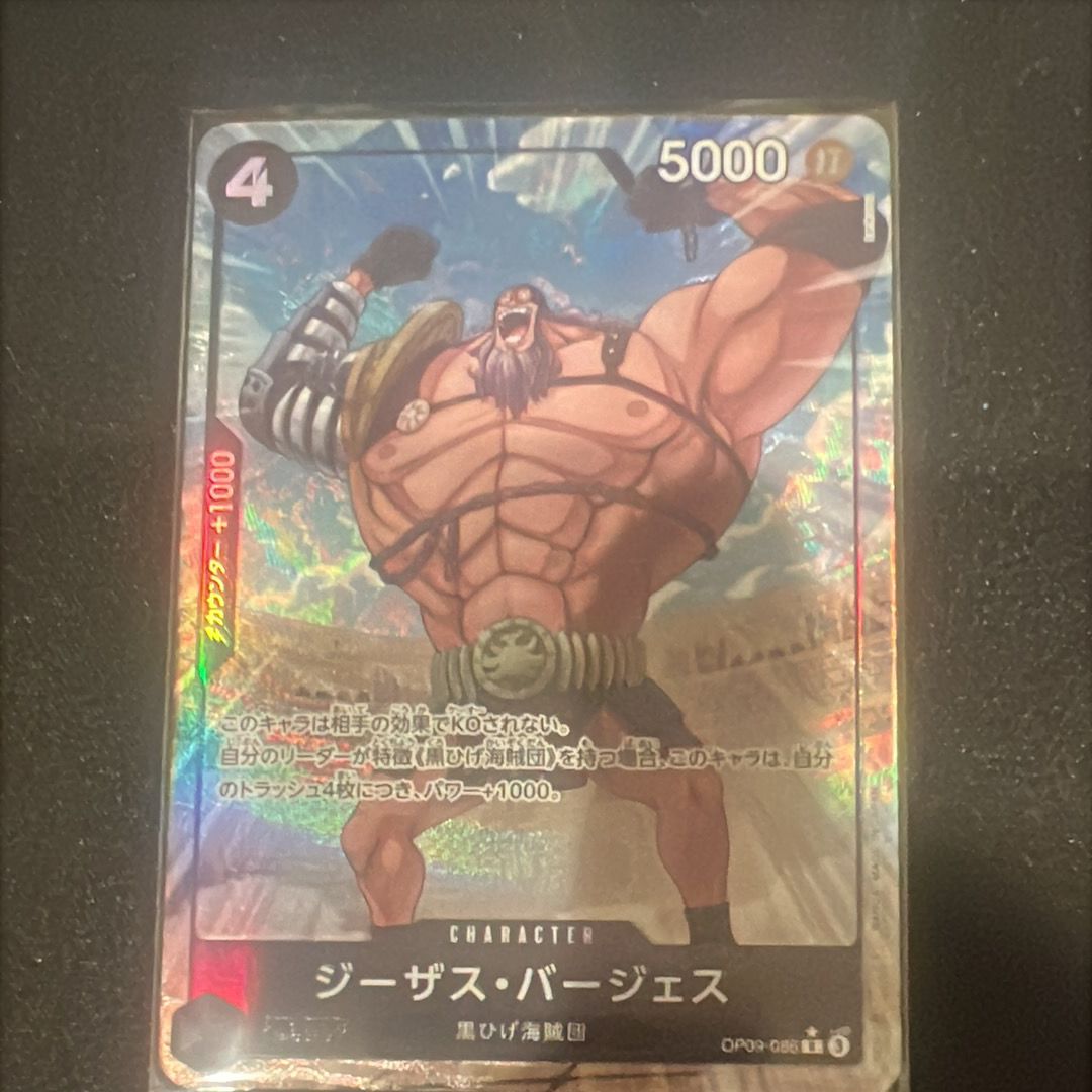 ジーザス・バージェス R-P [OP09-086](プレミアムブースター「ONE PIECE CARD THE BEST vol.2」)