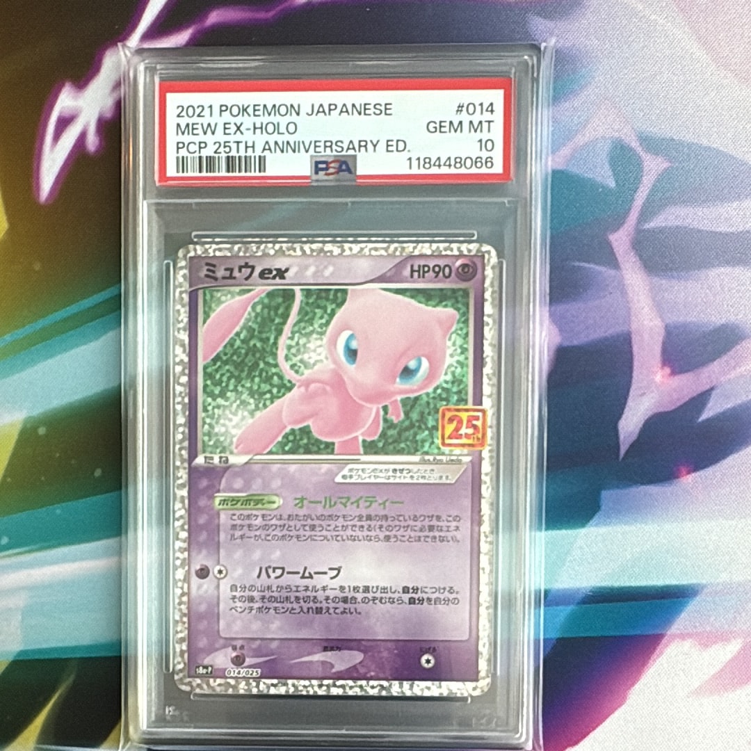 ミュウex: プロモ[S8a-P 014/025](プロモカードパック 25th ANNIVERSARY edition)