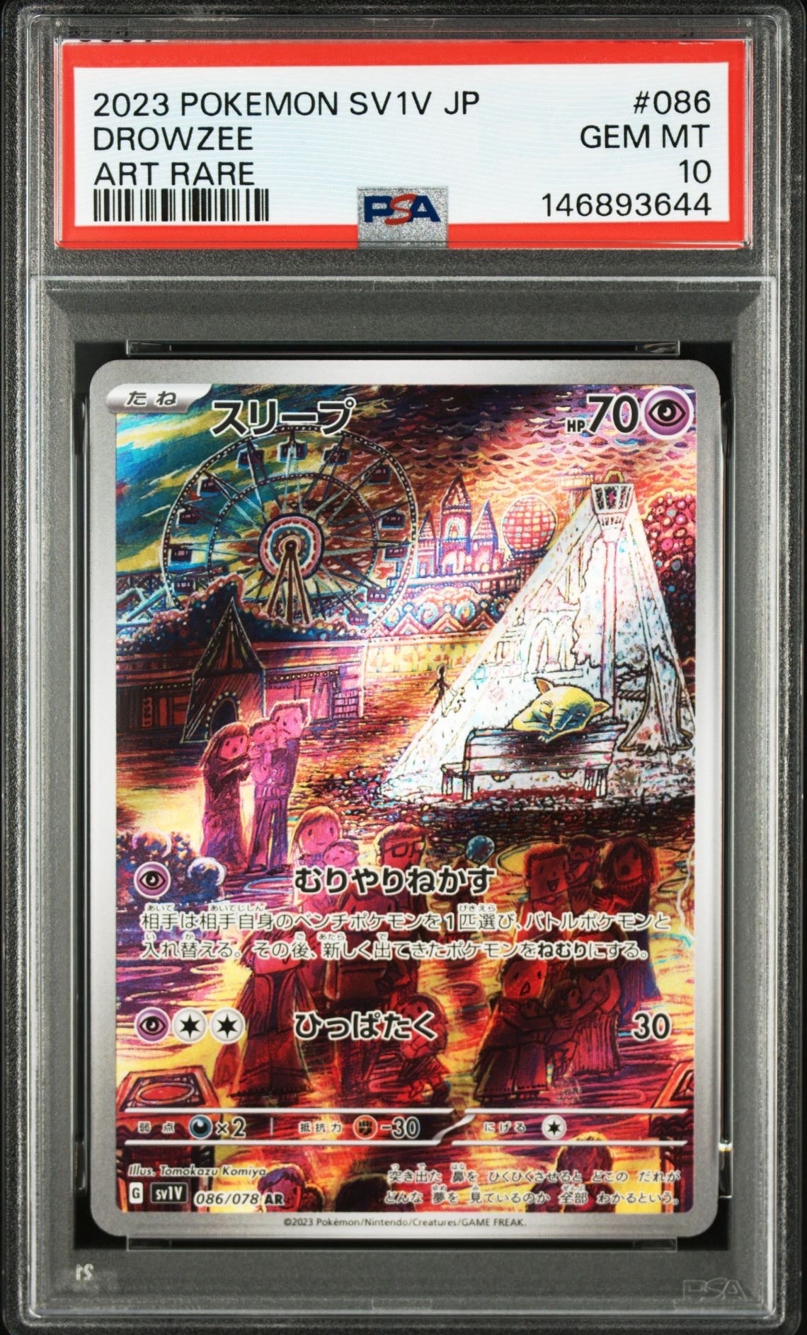 PSA10】スリープ AR[SV1V 086/078](スカーレット＆バイオレット 拡張