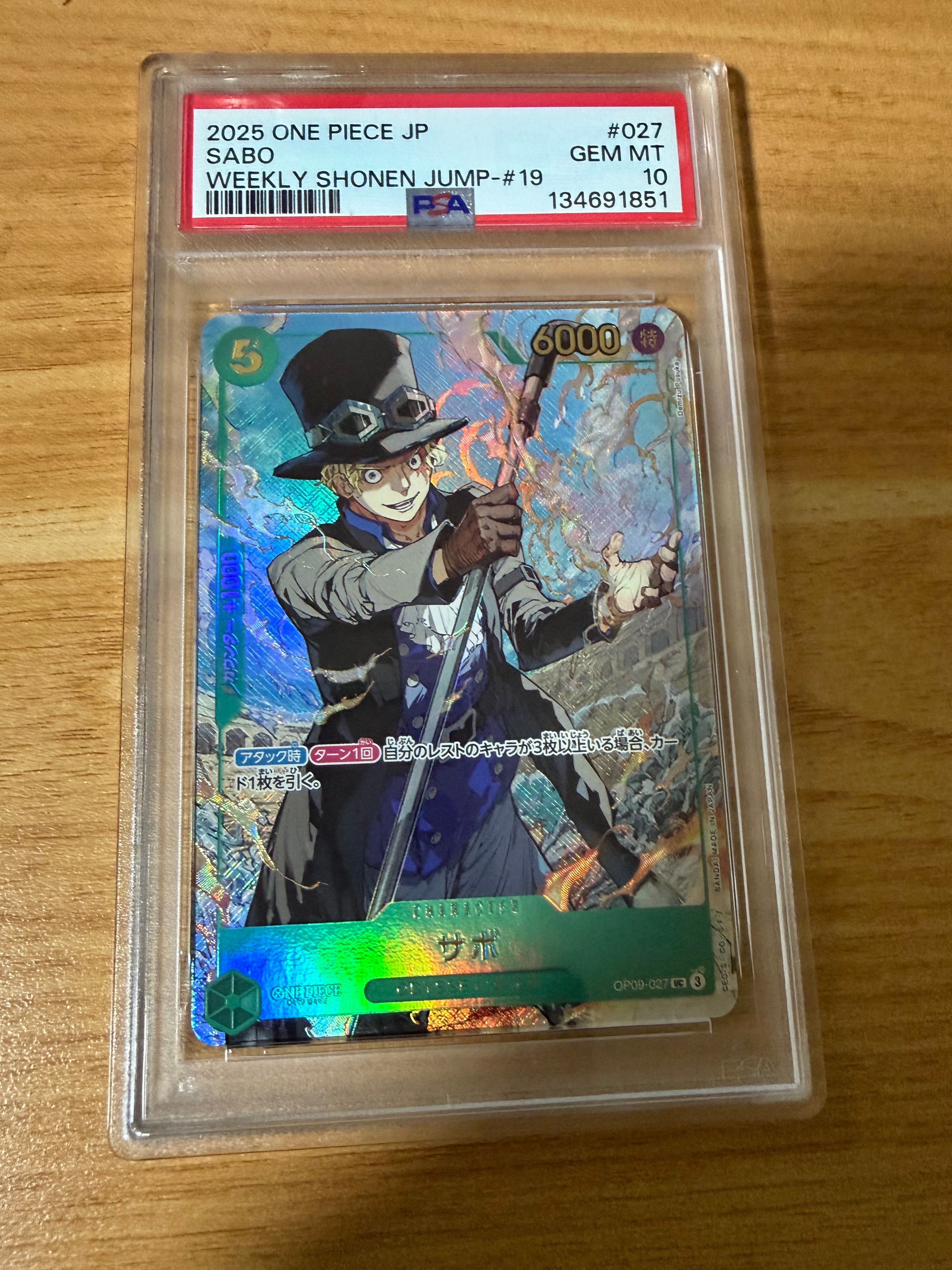PSA10 サボ 少年ジャンプ 応募者全員サービス UC OP09-027 応募者全員