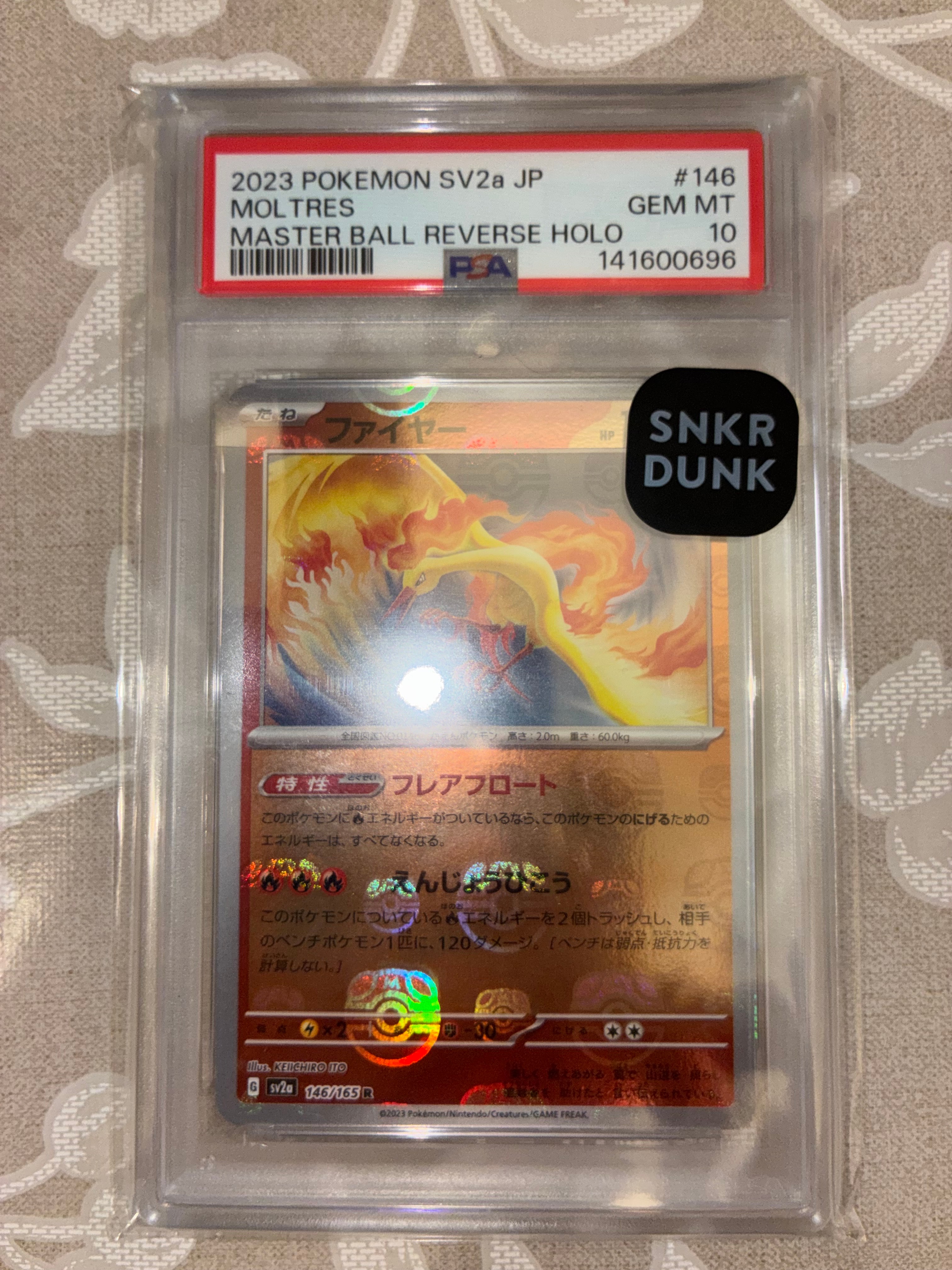 PSA10】ファイヤー R: マスターボールミラー[SV2a 146/165](強化拡張