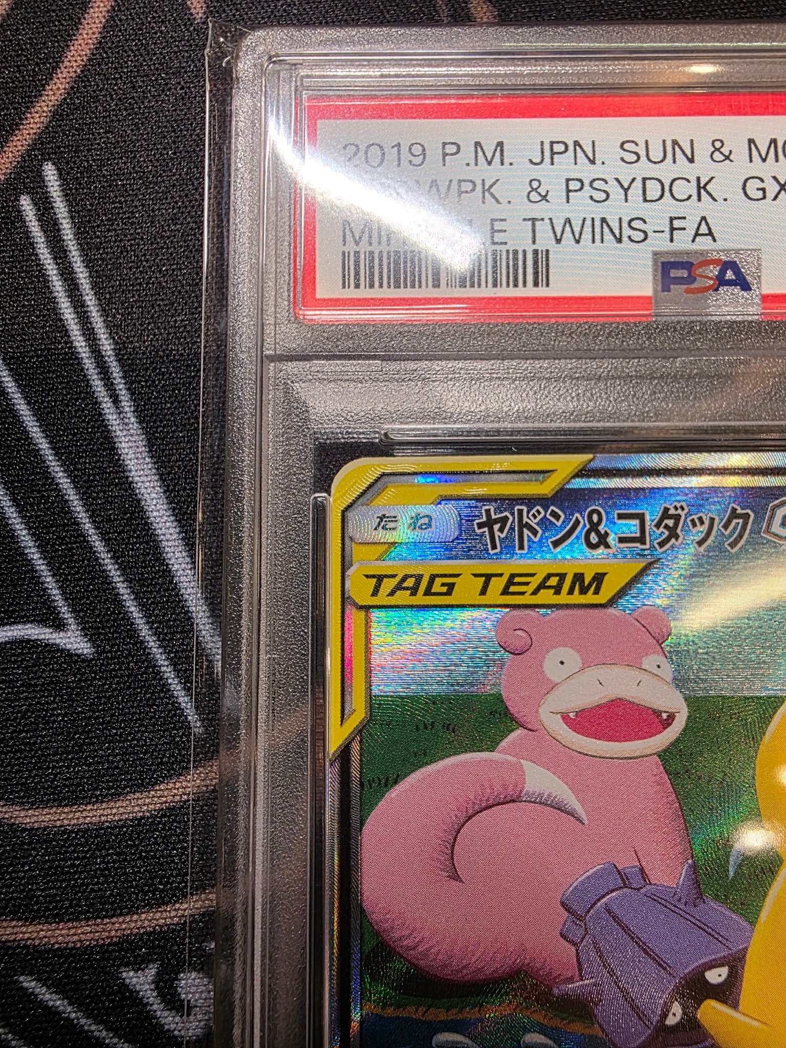 PSA10】ヤドン&コダックGX SR: SA[SM11 096/094](拡張パック「ミラクル
