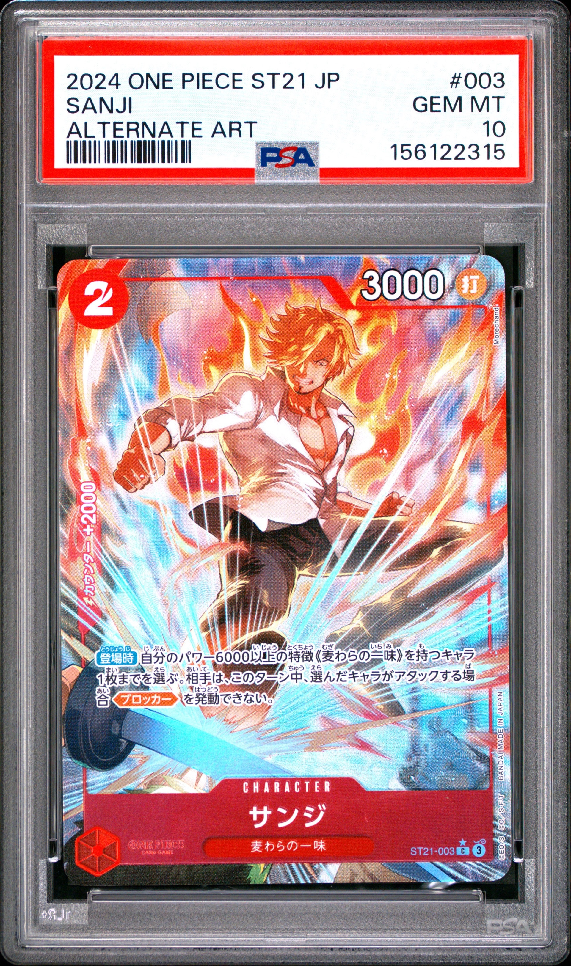 PSA10】サンジ C-P [ST21-003](スタートデッキEX「ギア5」) 1枚の