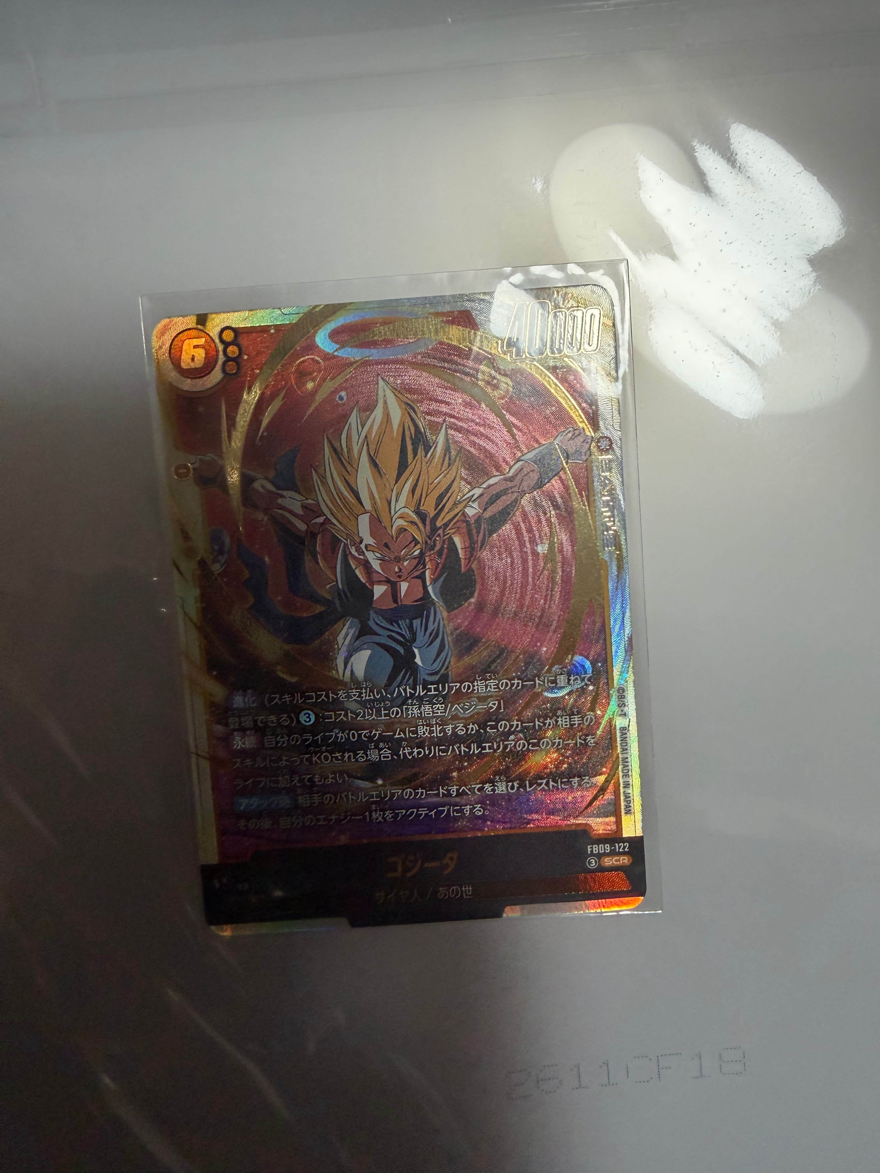 ゴジータ SCR [FB09-122](ブースターパック「デュアルエボリューション」)