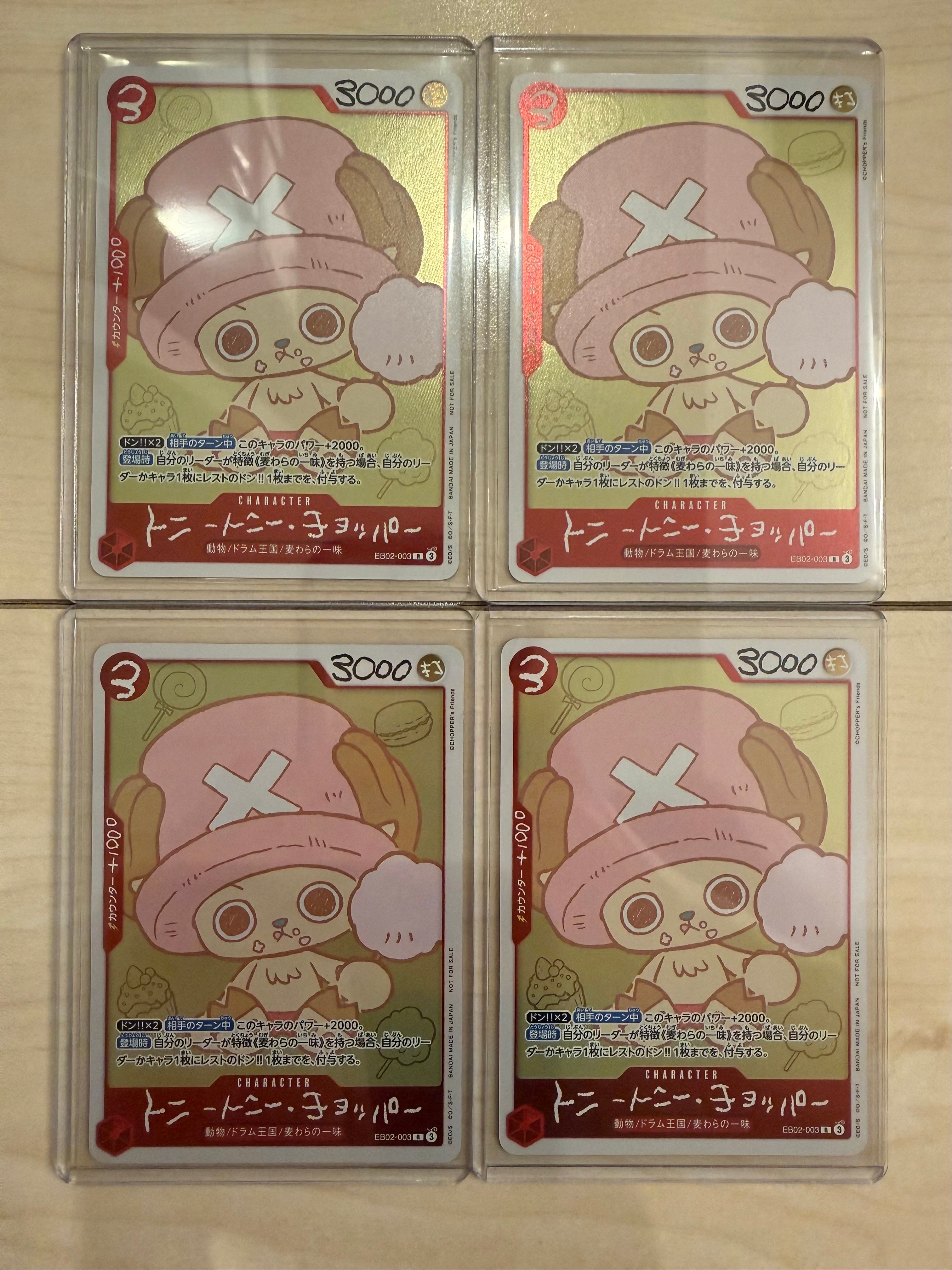 トニートニー・チョッパー R [EB02-003](プロモーションカード「ONE PIECE CHOPPER’s 1 ふろく」)