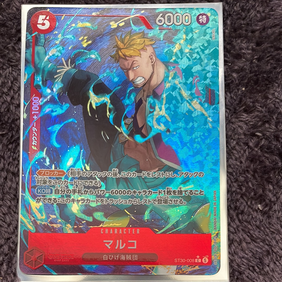 マルコ C [ST30-008](スタートデッキEX「ルフィ&エース」)