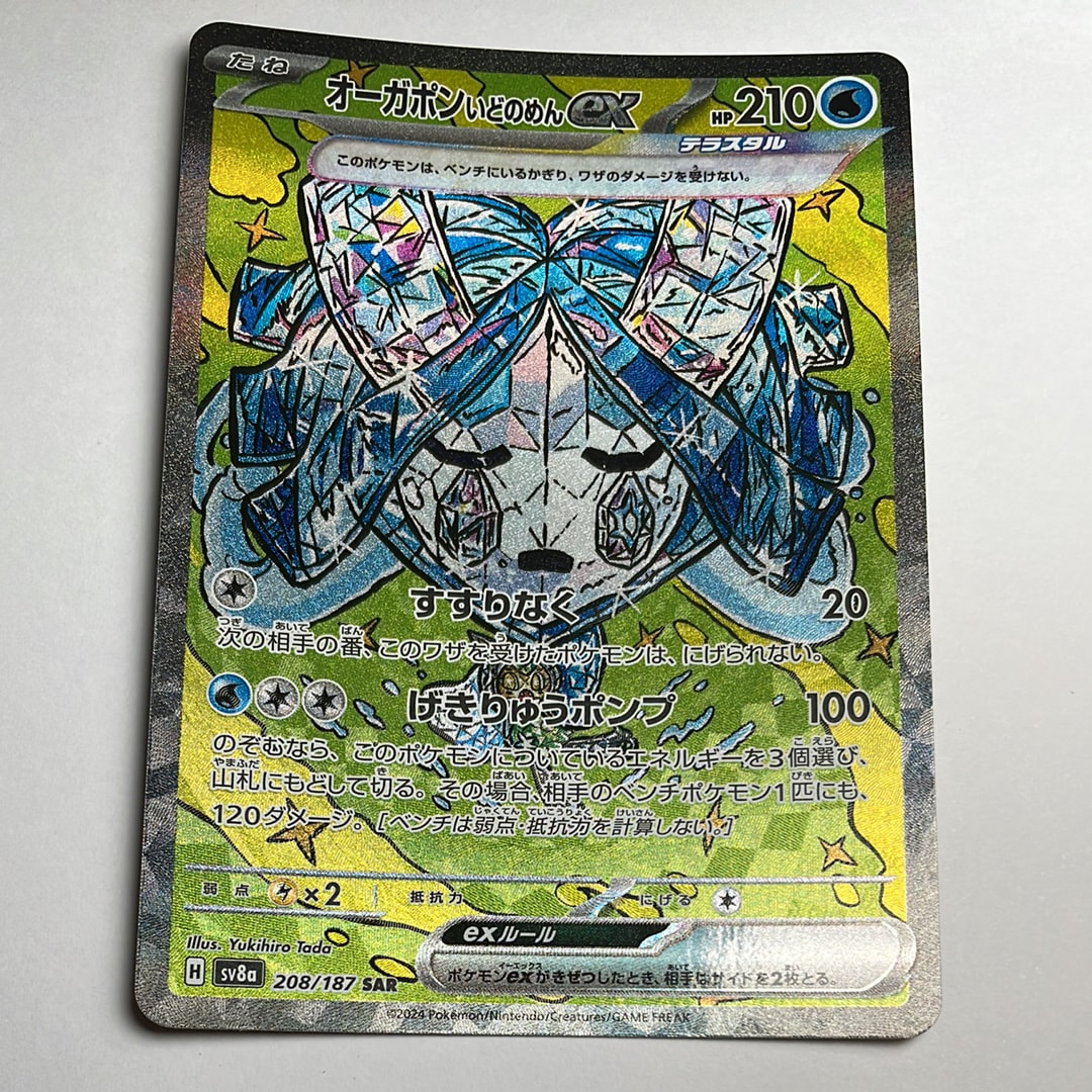 ホウオウGX SSR[SM8b 210/150](ハイクラスパック「GXウルトラ