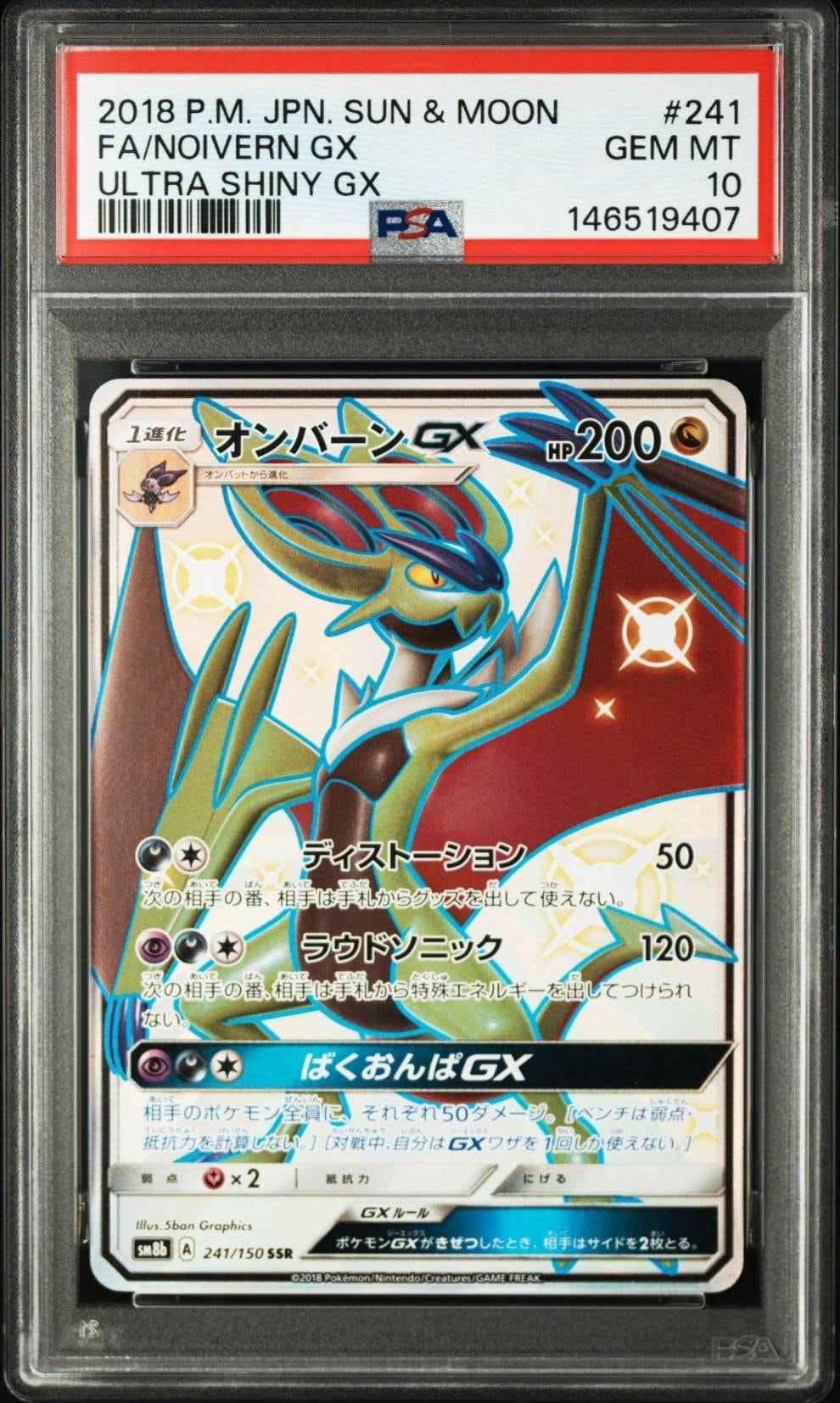 ミュウex SR[SV2a 195/165](強化拡張パック「ポケモンカード151」)の