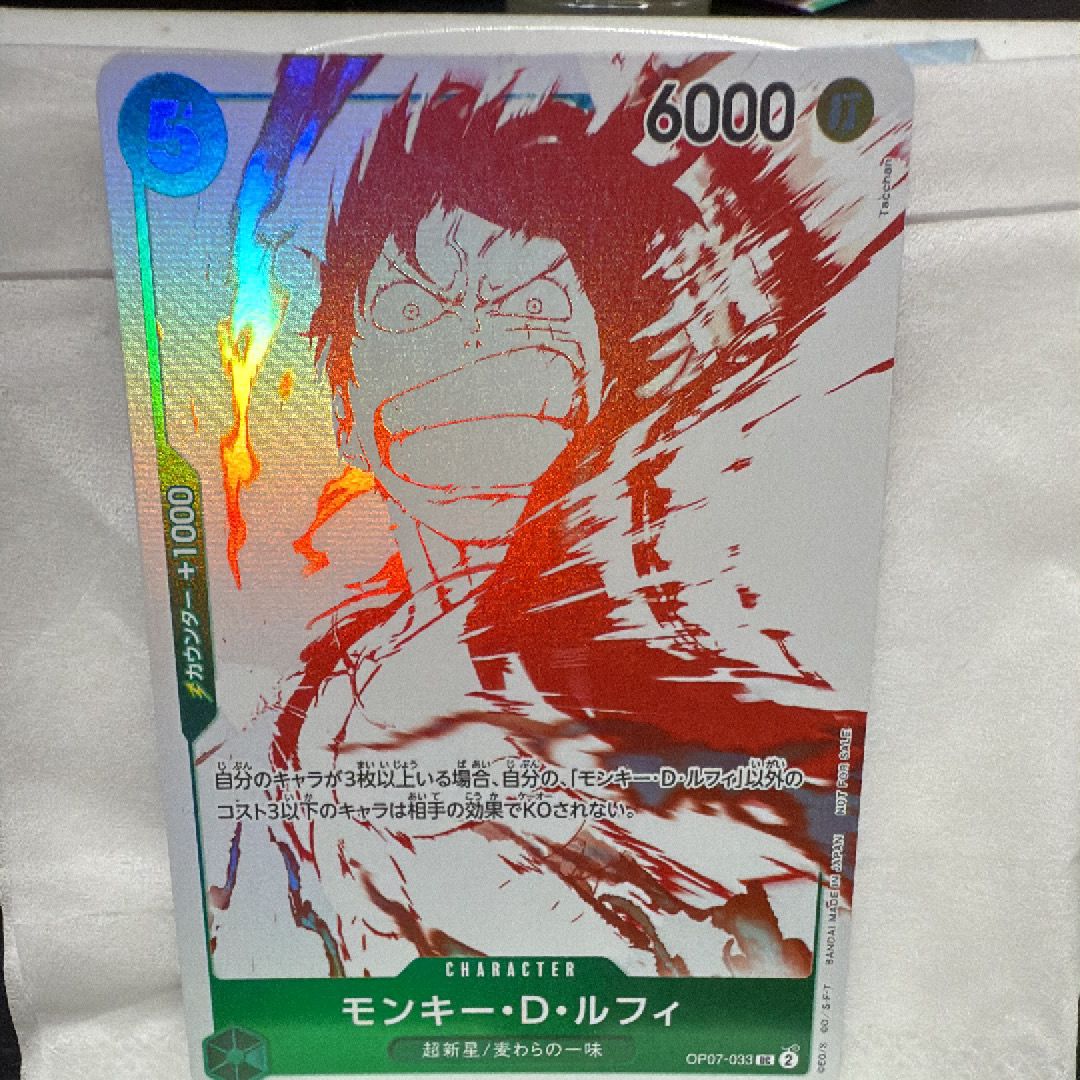 モンキー・Ｄ・ルフィ UC [OP07-033](プロモーションカード「3周年！ワンピースカードトレジャーキャンペーン」)