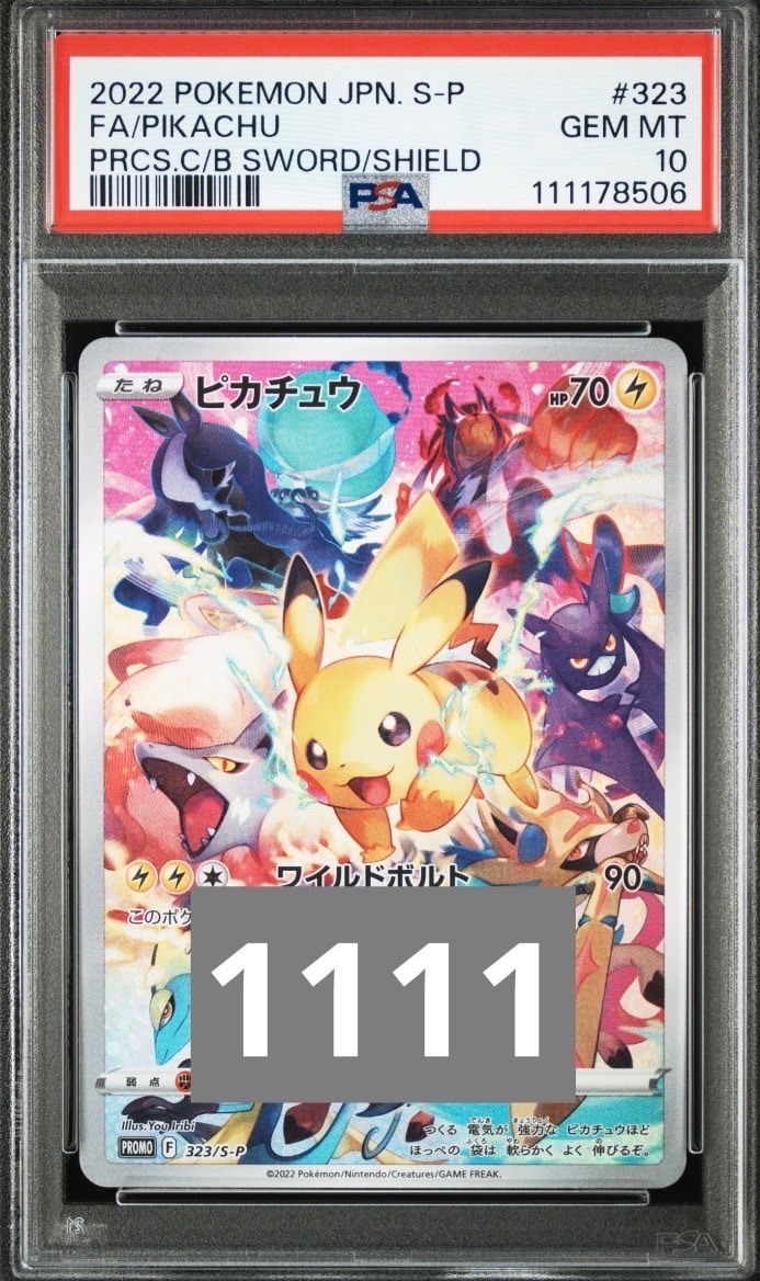 【psa10】ピカチュウ　ソード&シールド　PROMO S-Pプロモカード ピカチュウ: プロモ[323 S-P](プロモーションカード「プレシャス