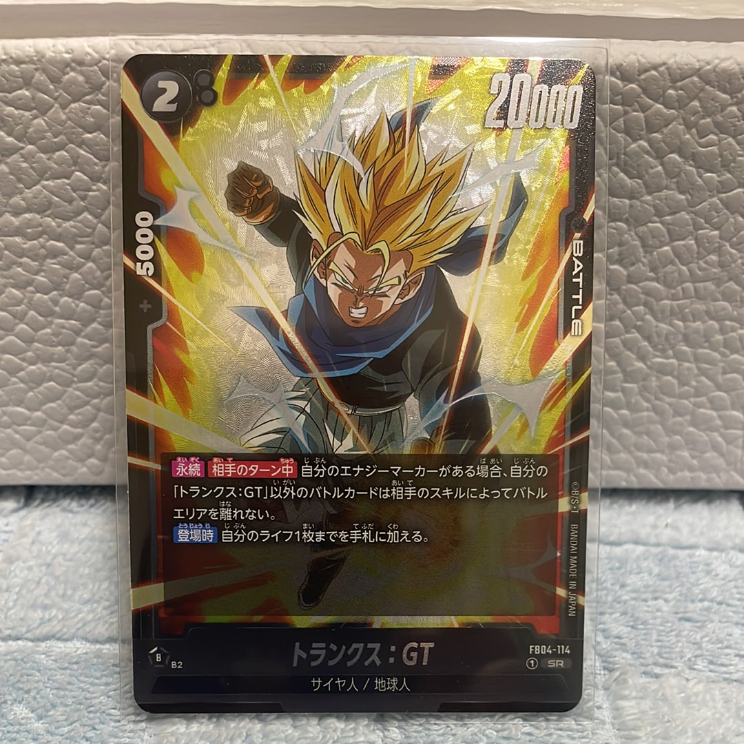 PSA10】孫悟空：少年期 R☆ [SB01-053](フュージョンワールド