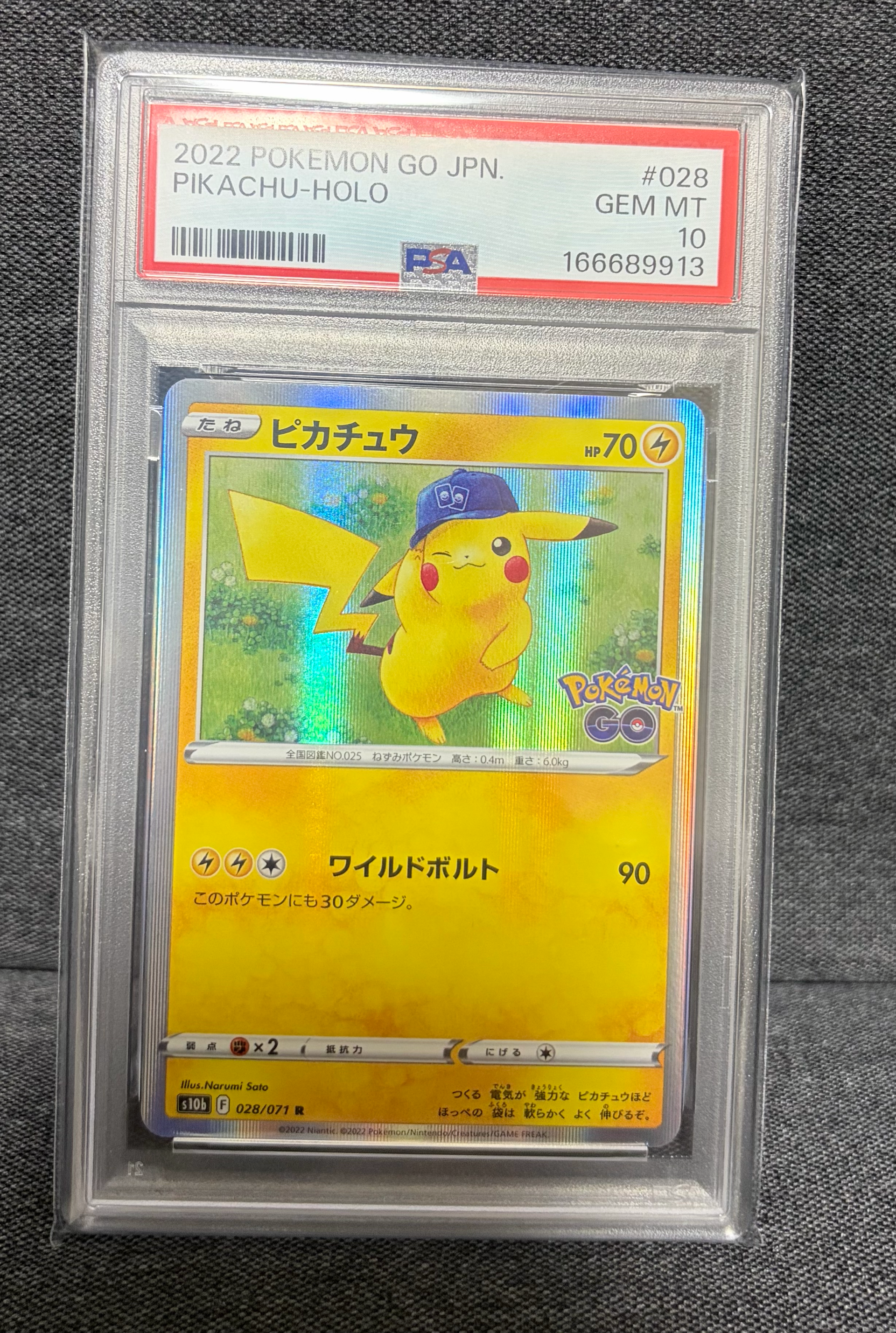 ピカチュウ R[s10b 028/071](強化拡張パック「Pokemon GO」)通販・買取