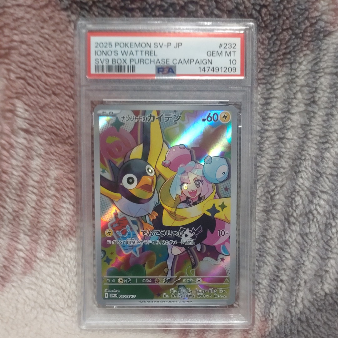 PSA9】ルギア : 旧裏 [No.249](ポケモンカード☆neo「プレミアム