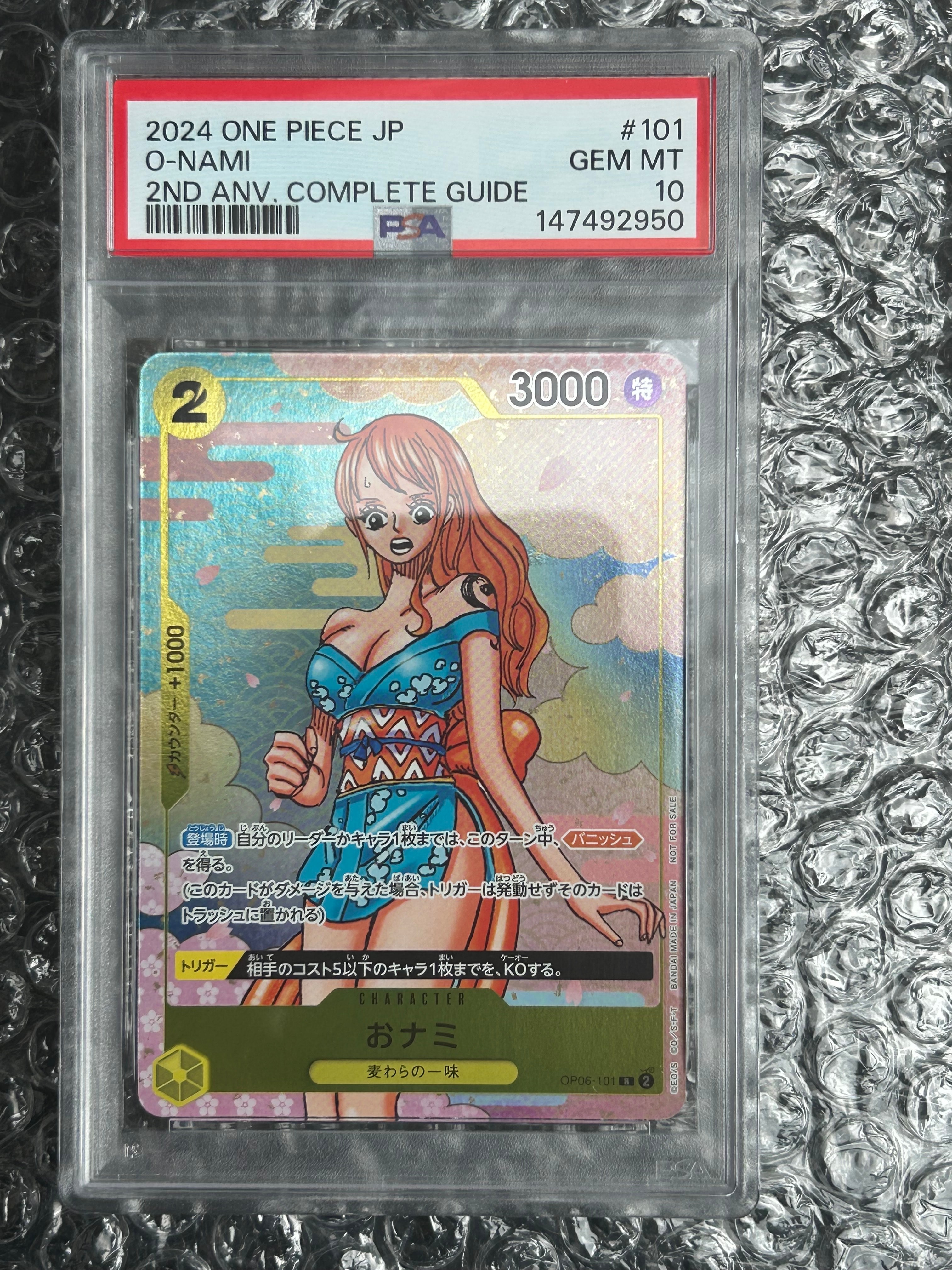 おナミ R [OP06-101](プロモーションカード「ONE PIECE CARD GAME 2nd ANNIVERSARY COMPLETE GUIDE」)