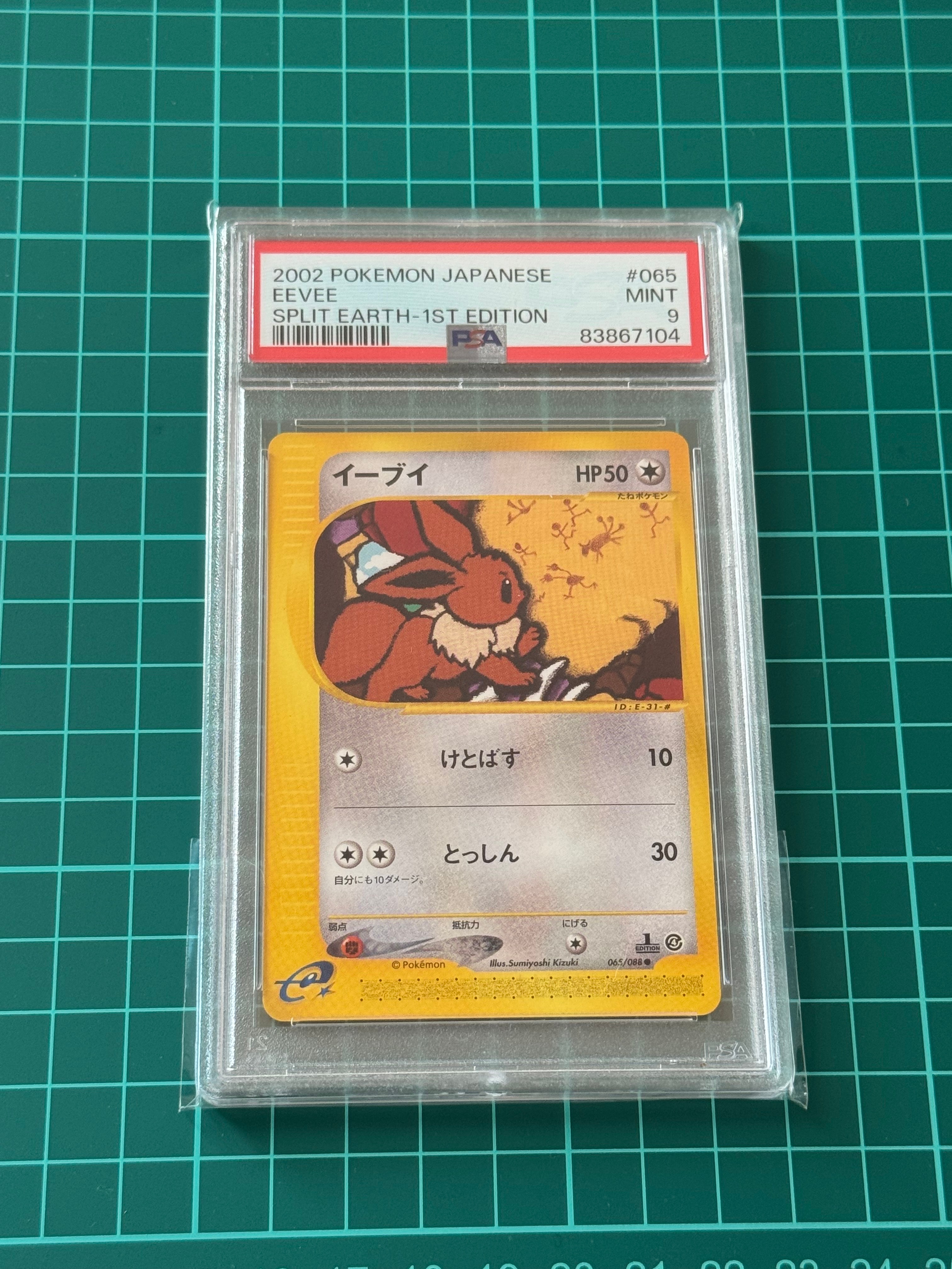 PSA9】イーブイ ○ :1ED [e4 065/088](拡張パック第4弾「裂けた大地