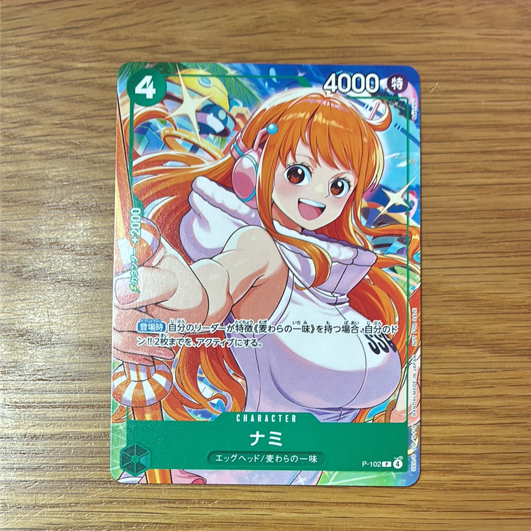 ナミ SR-P [OP14-031](ブースターパック「蒼海の七傑」)の新品/中古
