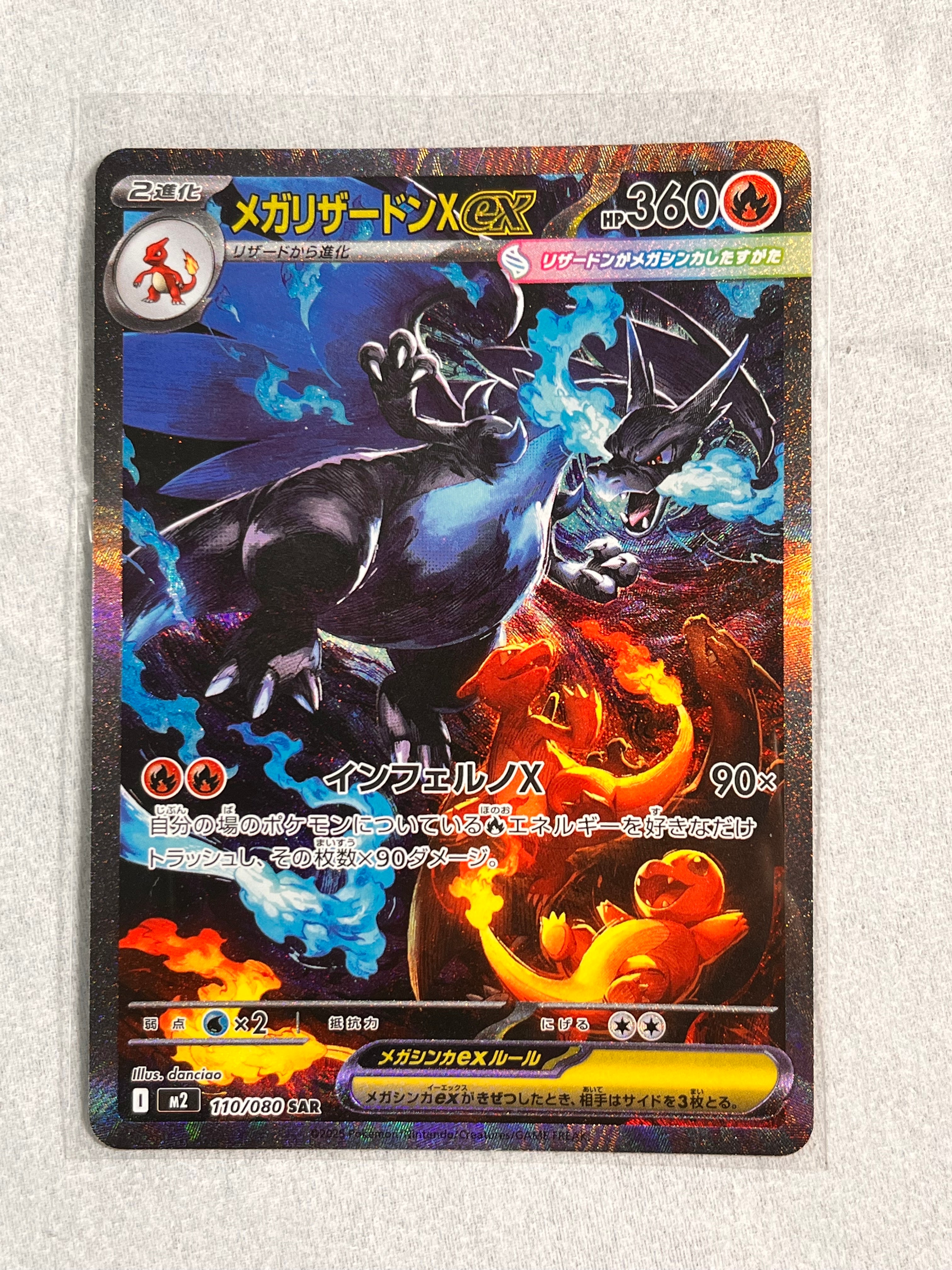 MレックウザEX [XY 020/048](BW / XY「エクストラレギュレーションBOX