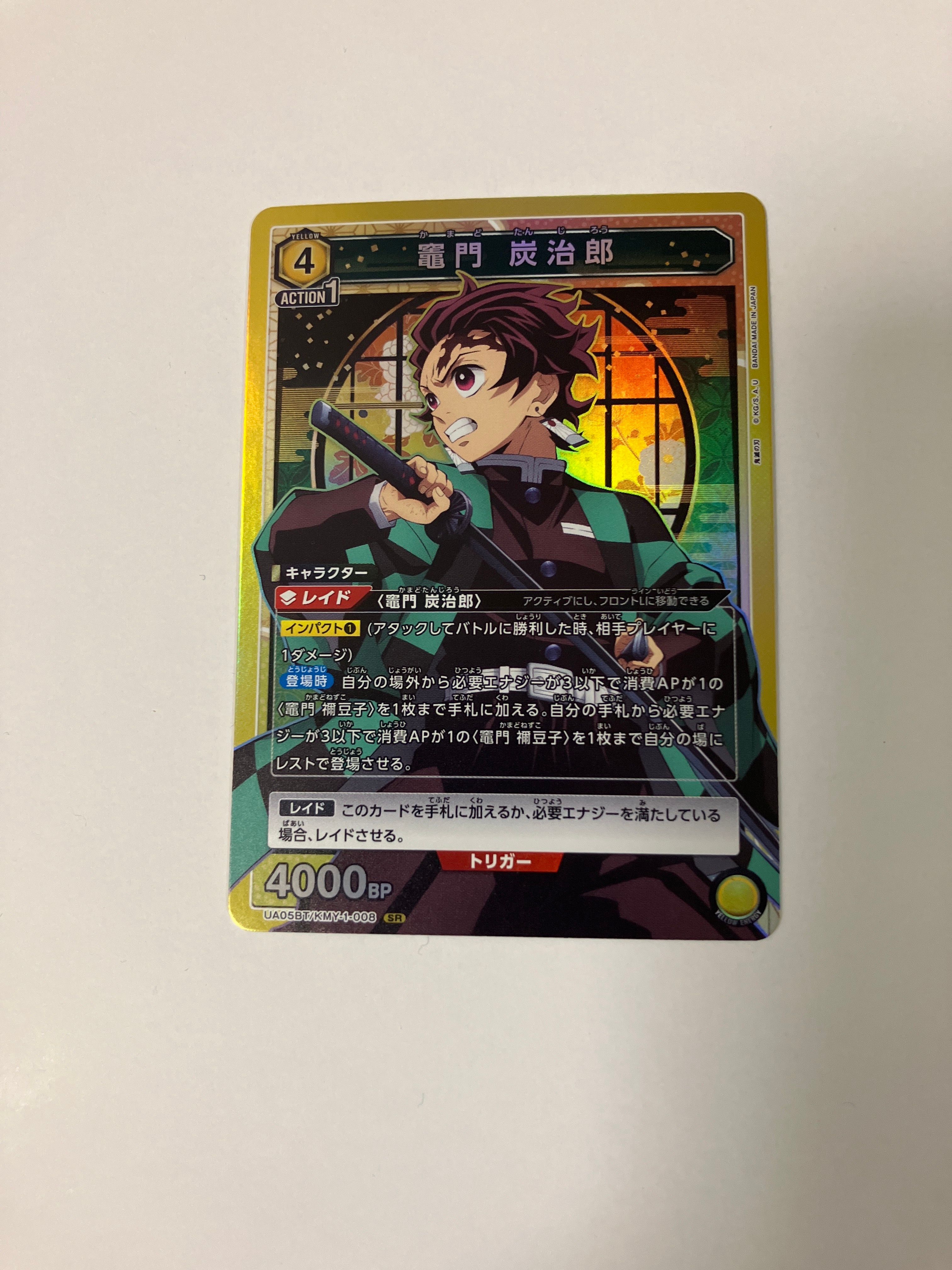 竈門 炭治郎 SR[UA05BT-KMY-1-008](ユニオンアリーナ 第2弾 ブースター「鬼滅の刃」)