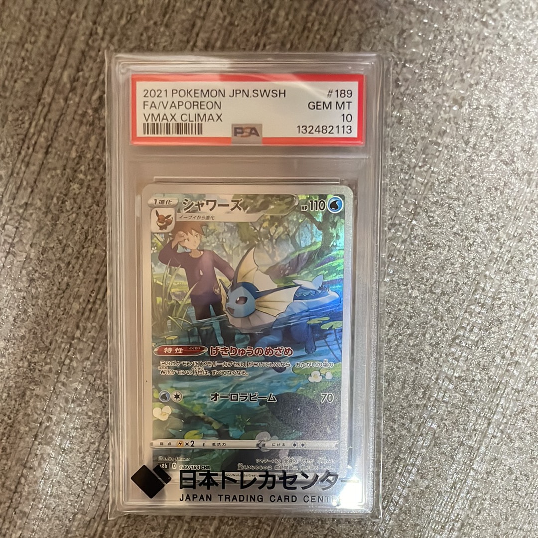 シャワーズ CHR[s8b 189/184](ハイクラスパック「VMAXクライマックス」)