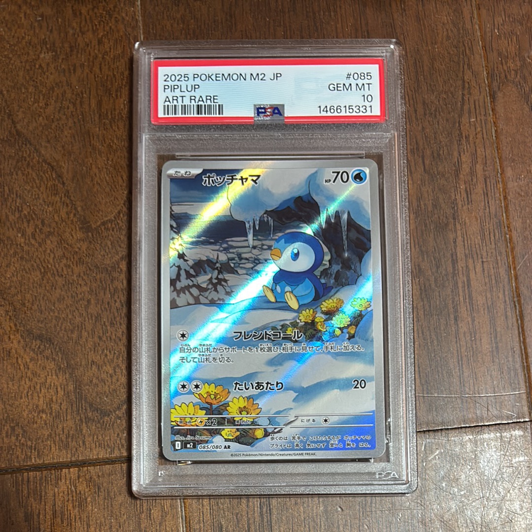 コイキング＆ホエルオーGX SR SM9タッグボルト 099/095 PSA10 コイキング&ホエルオーGX SR: SA[SM9 099/095](拡張パック「タッグ