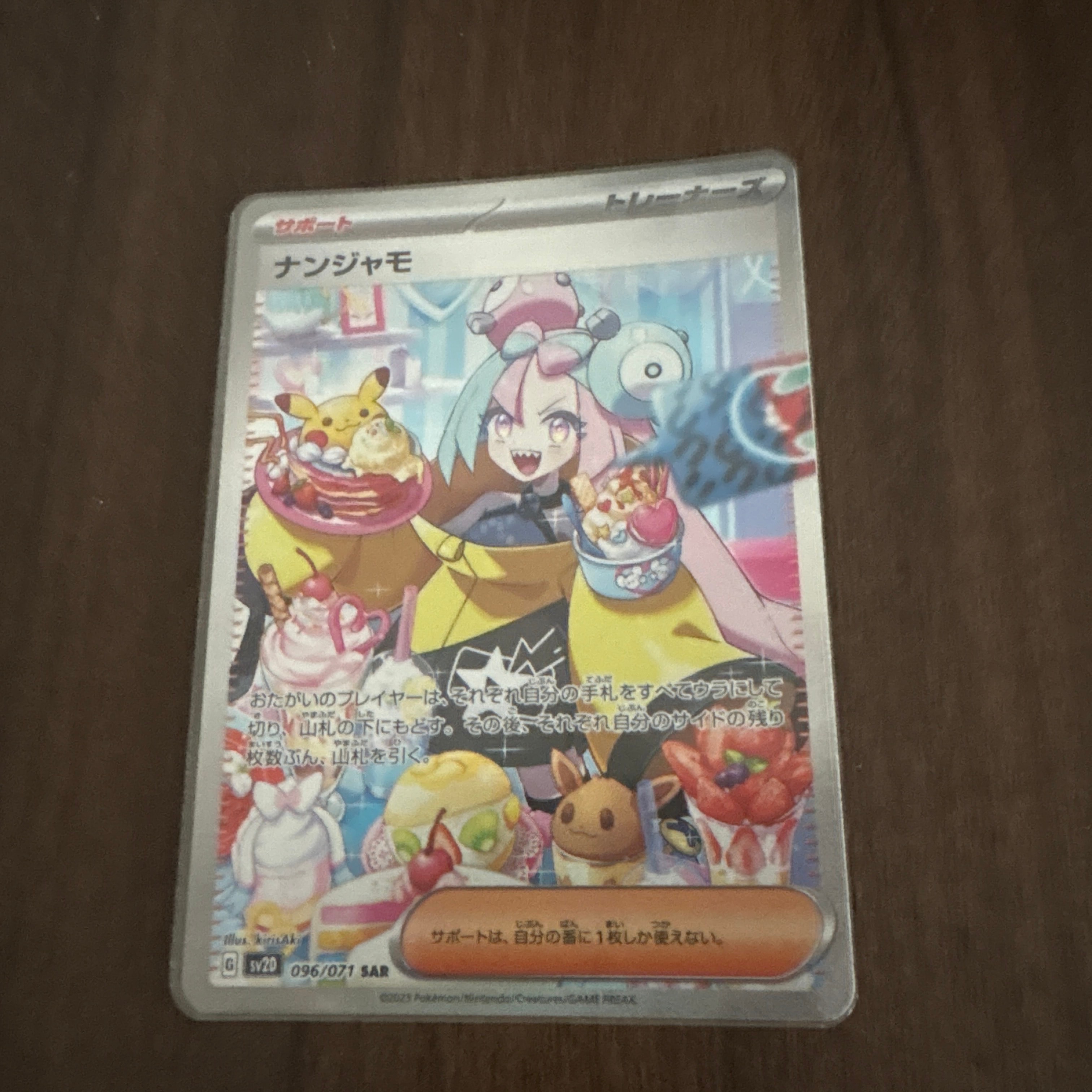 スイクン : 旧裏 [PRMF-3 No.245](ポケモンカード☆neo「プレミアム