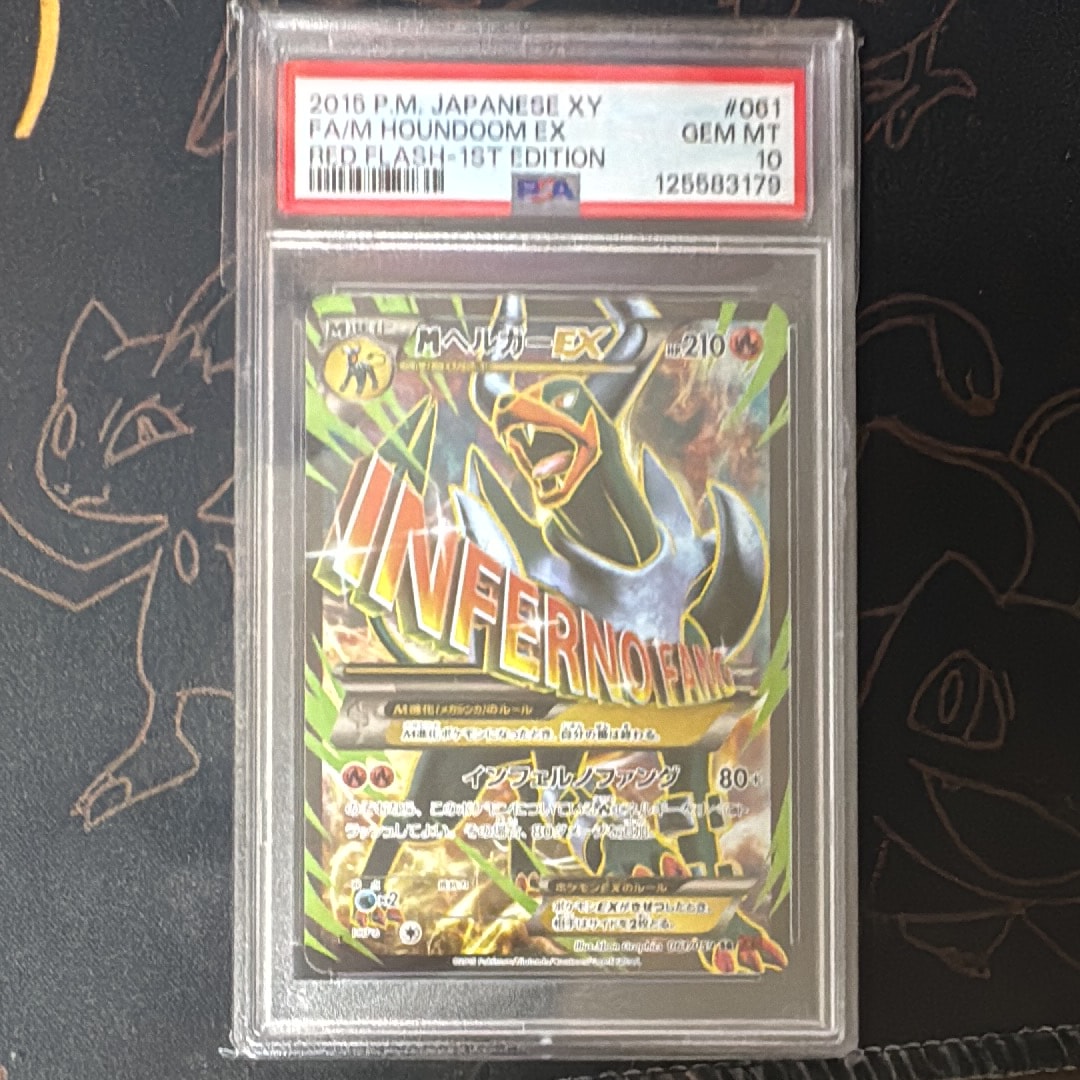 PSA10 Mヘルガー EX SR ポケモンカード xy PSA10】MヘルガーEX SR :1ED [XY8-R 061/059](拡張パック「赤い閃光