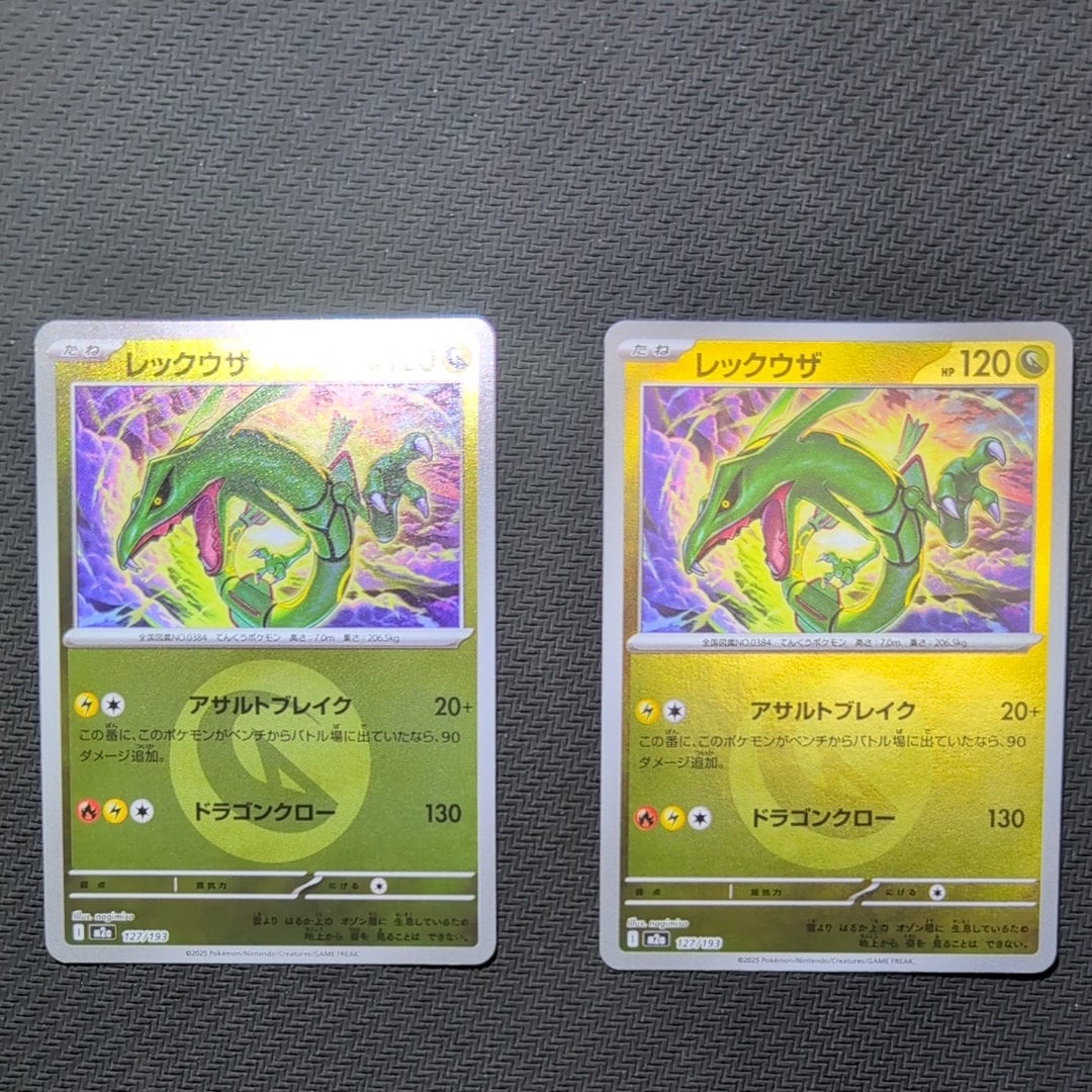 レックウザ :エネルギーマークミラー [M2a 127/193](ハイクラスパック「MEGAドリームex」)