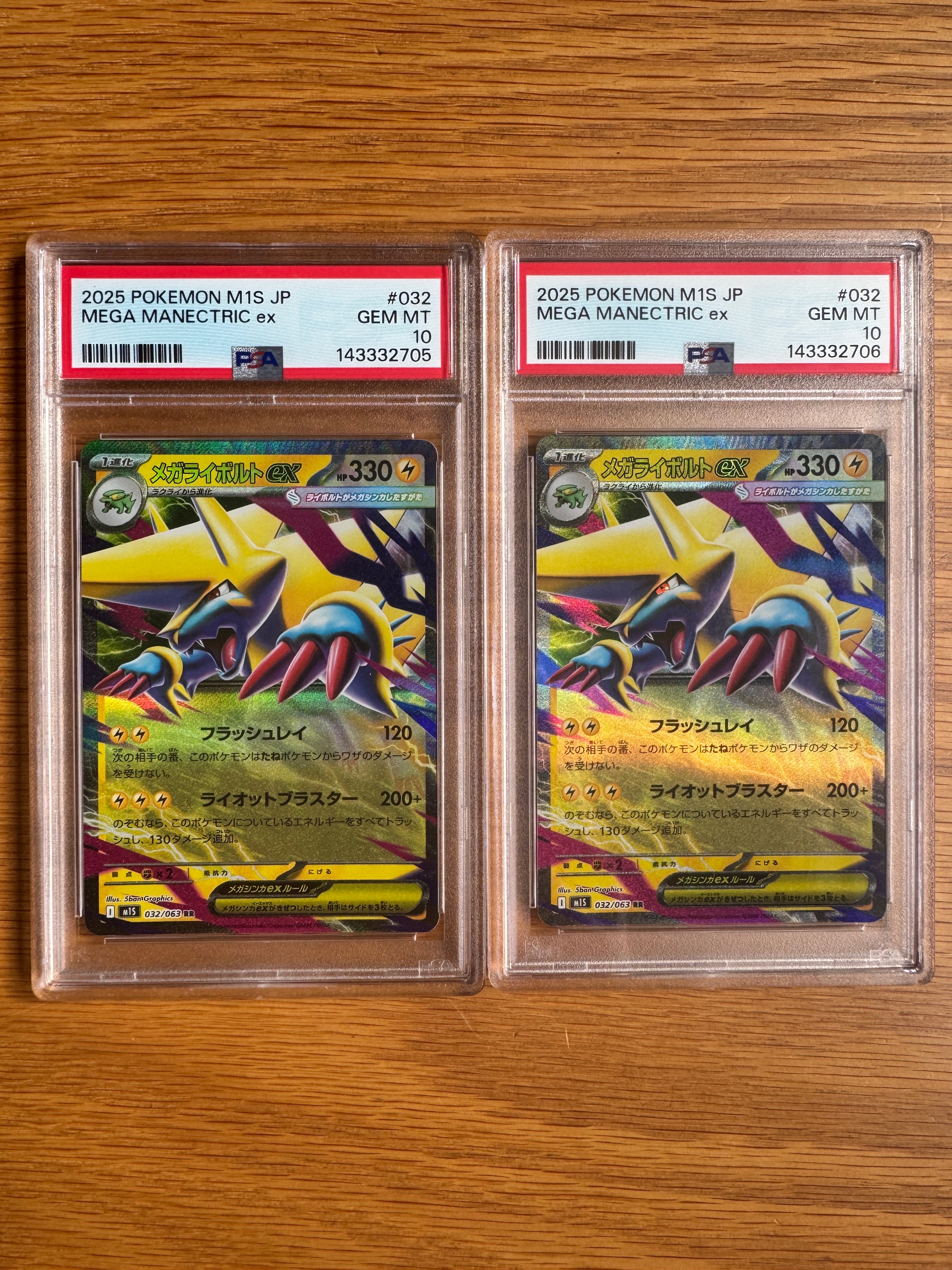PSA9 ピカチュウ　ジージーエンド PSA10】ピカチュウ C [SM10a 009/054](強化拡張パック「ジージーエンド