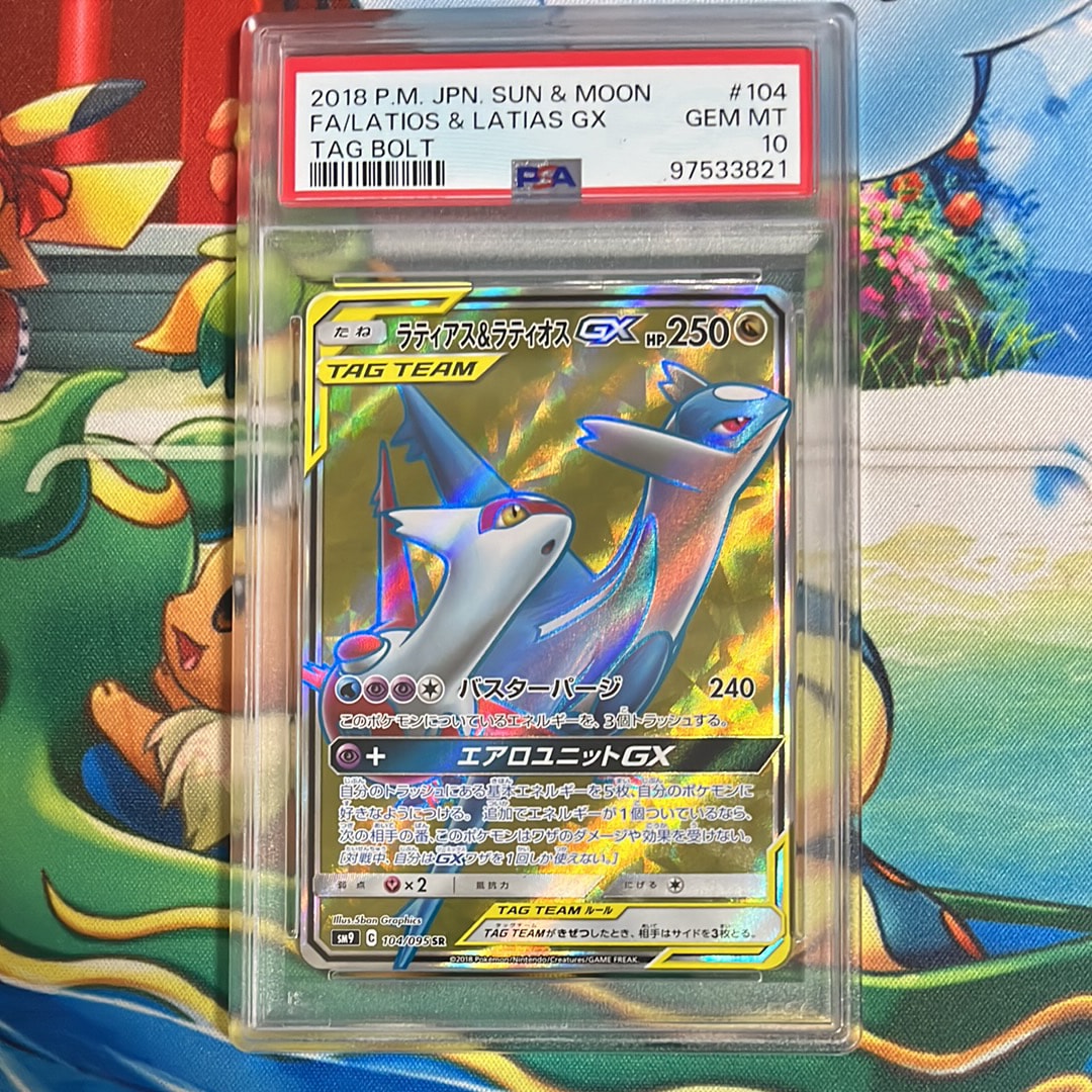 ラティアス&ラティオスGX SR [SM9 104/095](拡張パック「タッグボルト」)