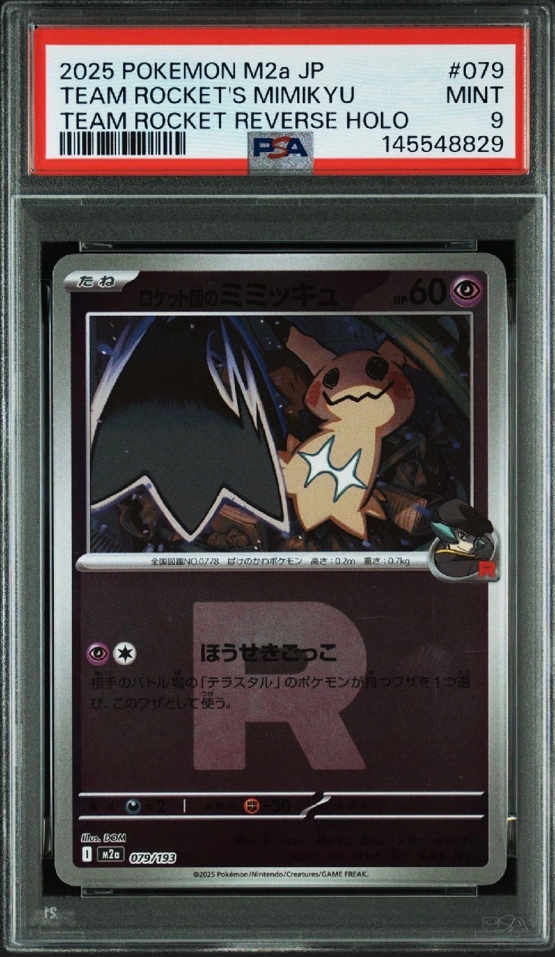 PSA10】ロケット団のミミッキュ :ロケット団マークミラー [M2a 079/193