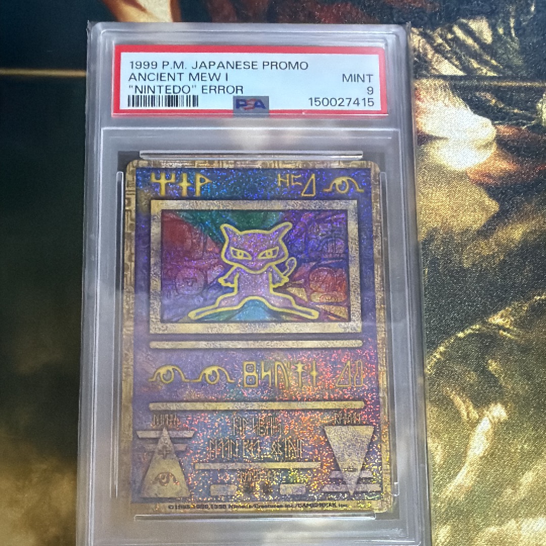 古代ミュウ エラー 前期版 : 旧裏/プロモ[PMCG-P](プロモーションカード「映画 幻のポケモン ルギア爆誕」Nintedo n抜け 表記)