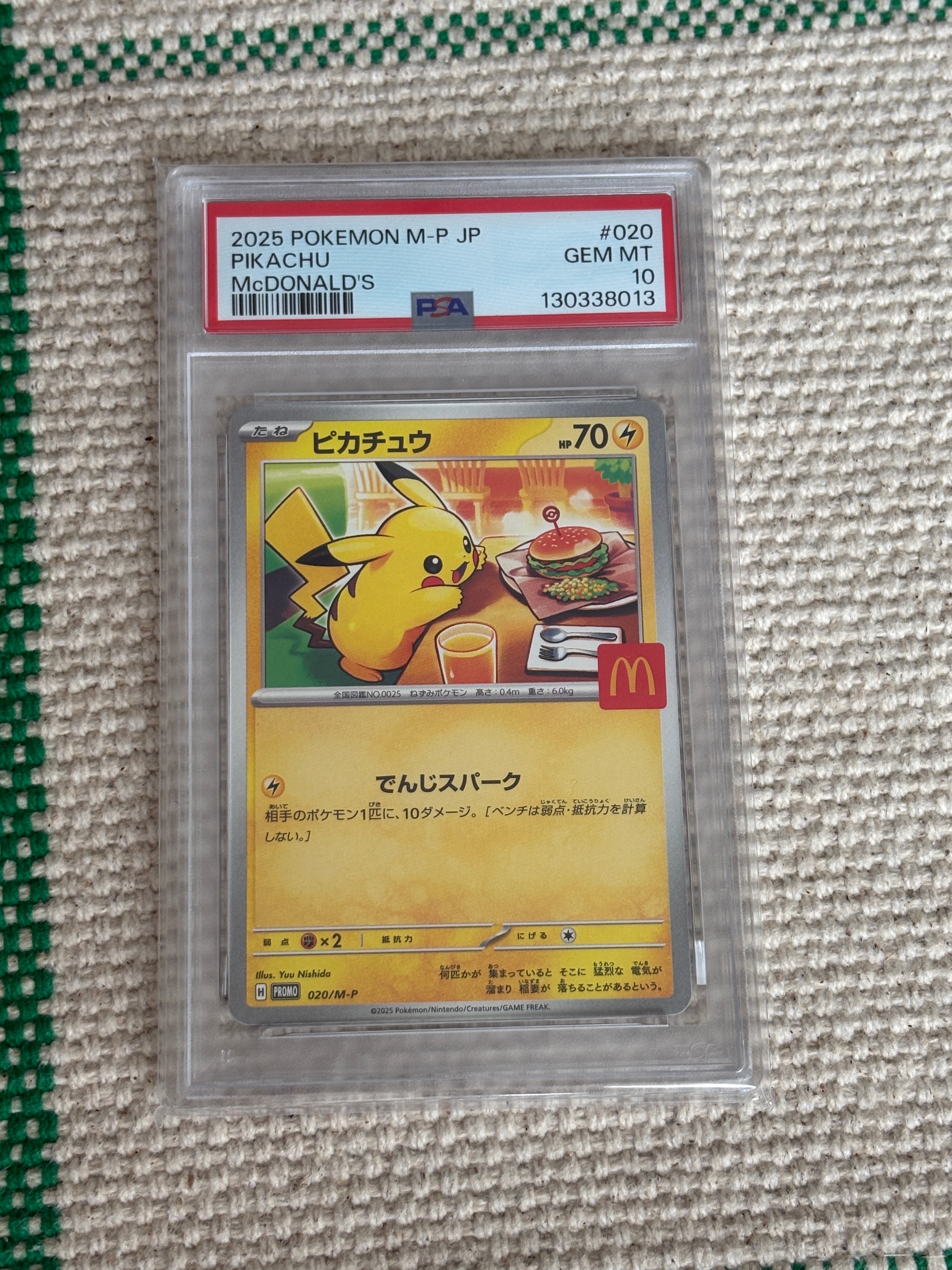 PSA10】ピカチュウ P [M-P 020](プロモカードパック「マクドナルド