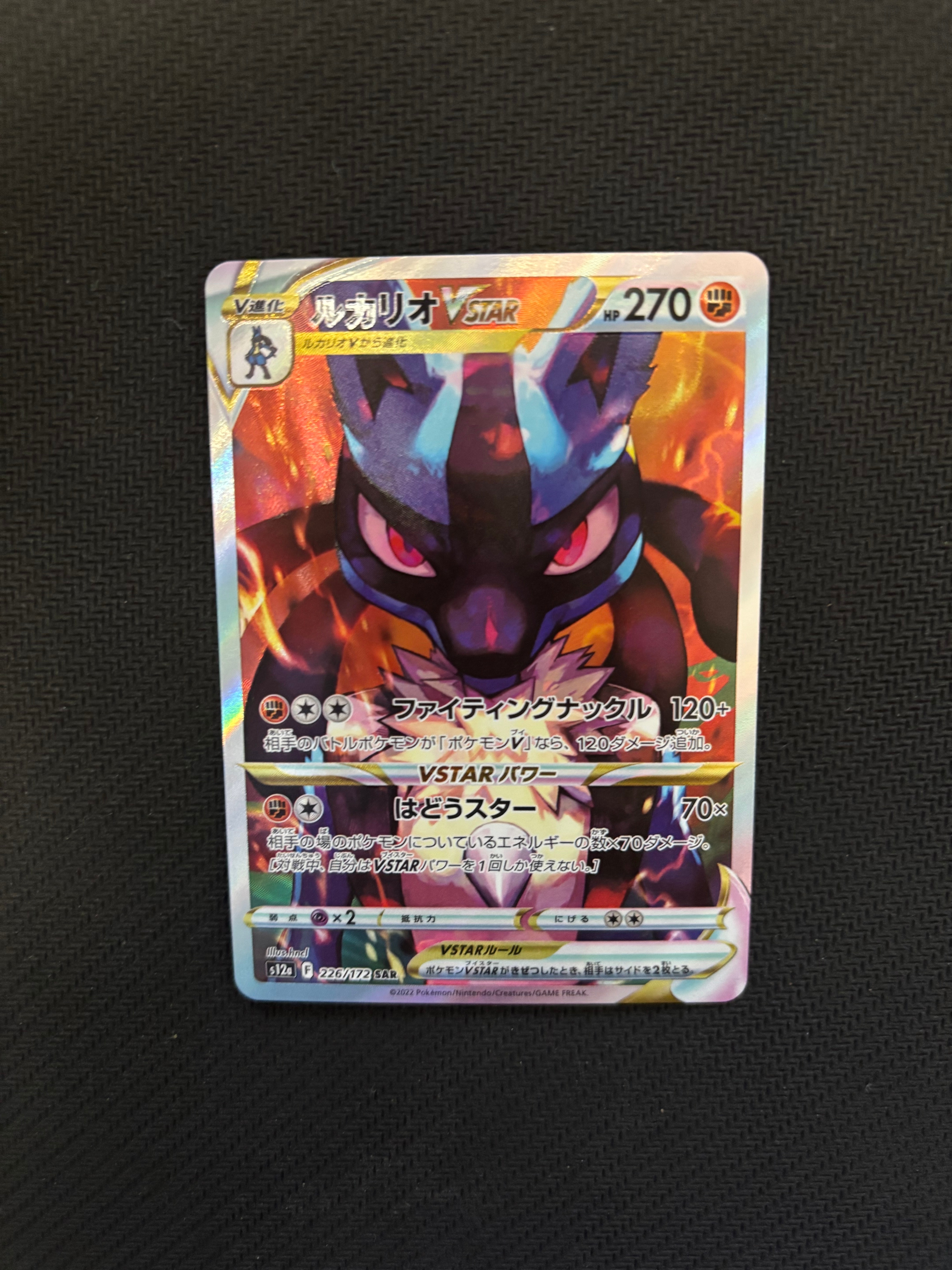 ガラルの仲間たち SR[S8b 258/184](ハイクラスパック「VMAX