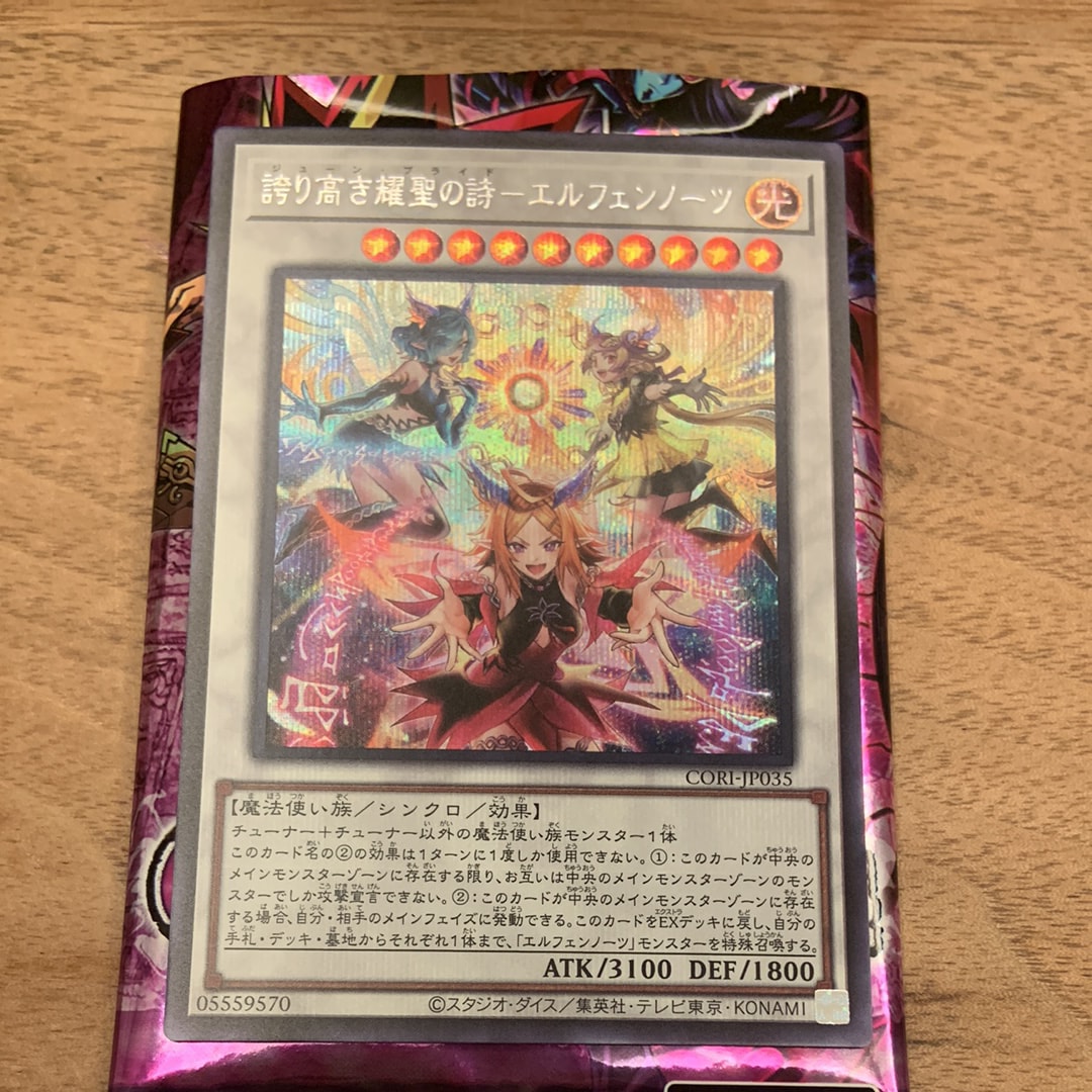 誇り高き耀聖の詩-エルフェンノーツ SE [CORI-JP035](カオス・オリジンズ)