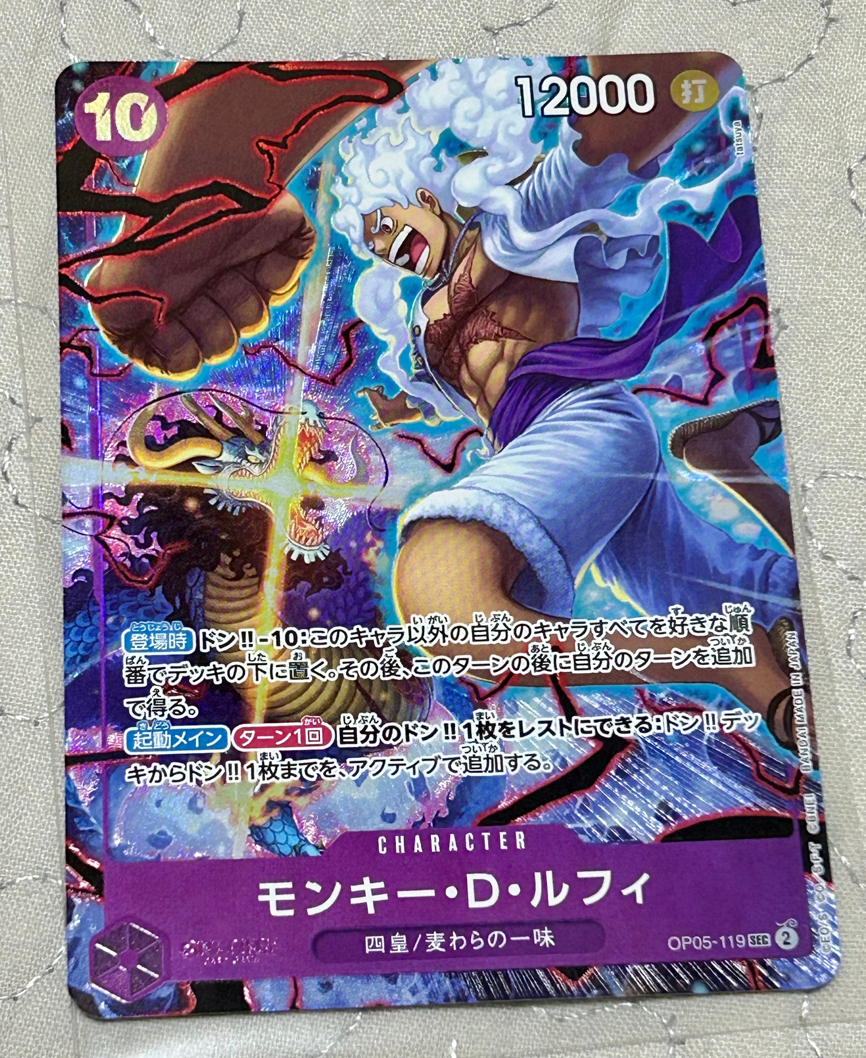 PSA9】モンキー・D・ルフィ SEC [OP05-119](プレミアムブースター「ONE