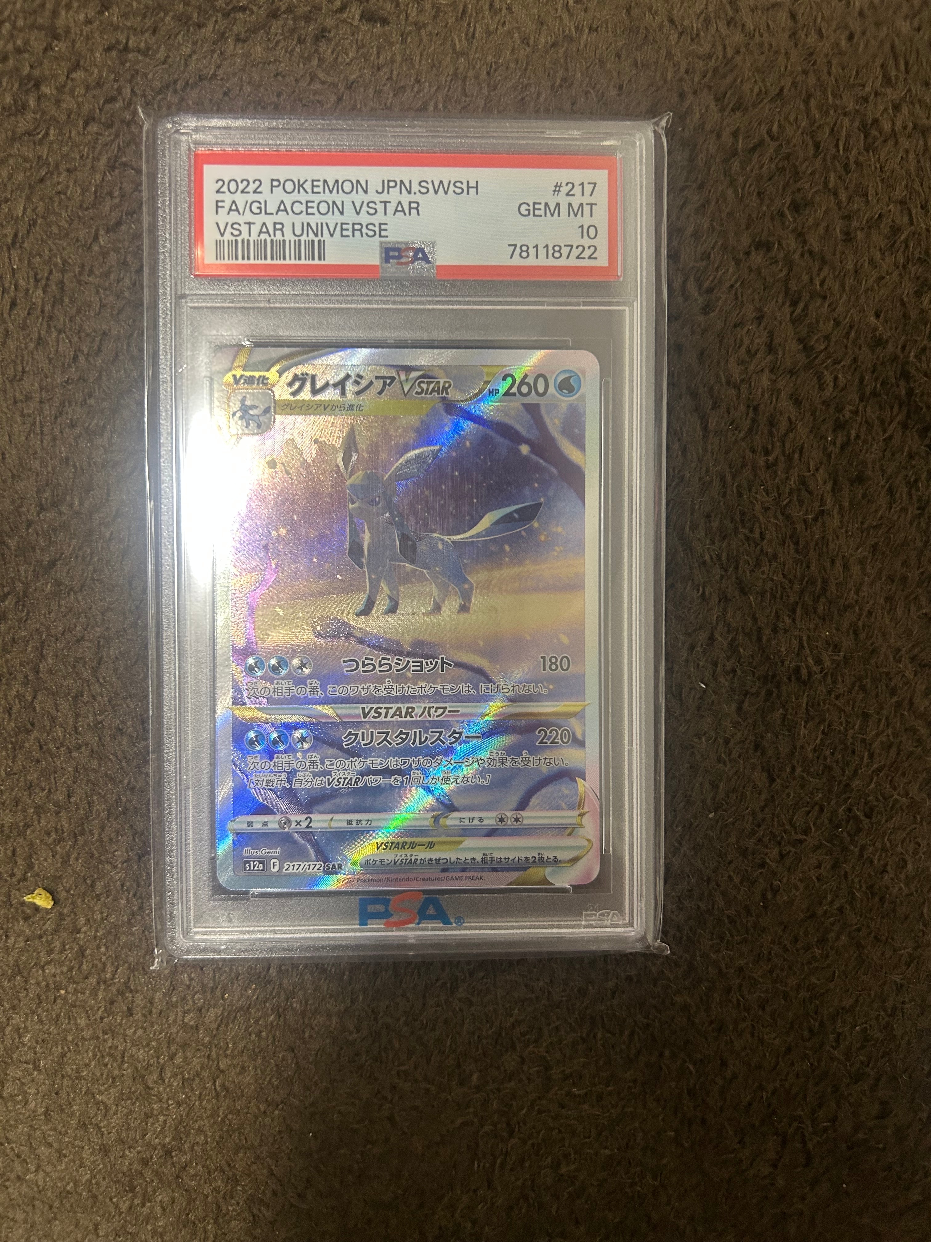 グレイシアVSTAR SAR[s12a 217/172](ハイクラスパック「VSTARユニバース」)