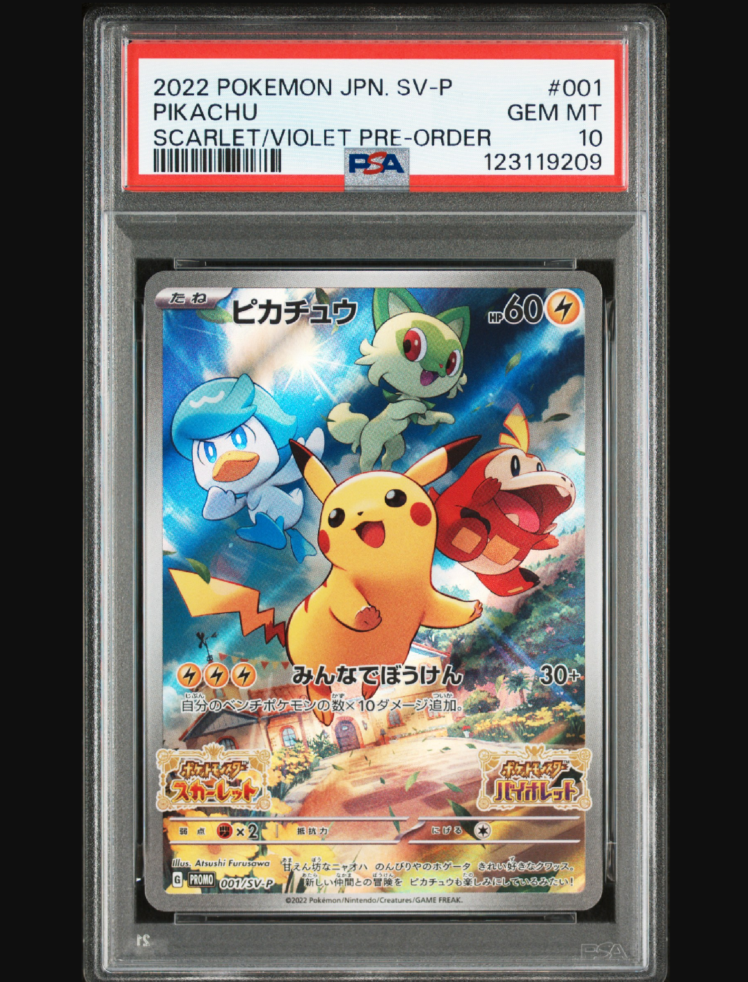 ナツメのゲンガーLV.42 : 旧裏 [PMCG-GYM3 No.094](ポケモンジム第3弾