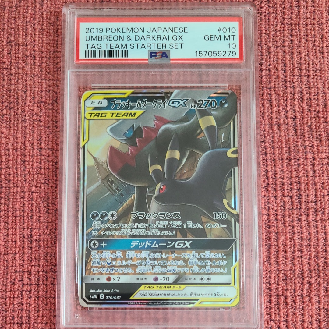 ブラッキー&ダークライGX [SMM 010/031](スターターセット TAG TEAM GX「エーフィ&デオキシスGX・ブラッキー&ダークライGX」)