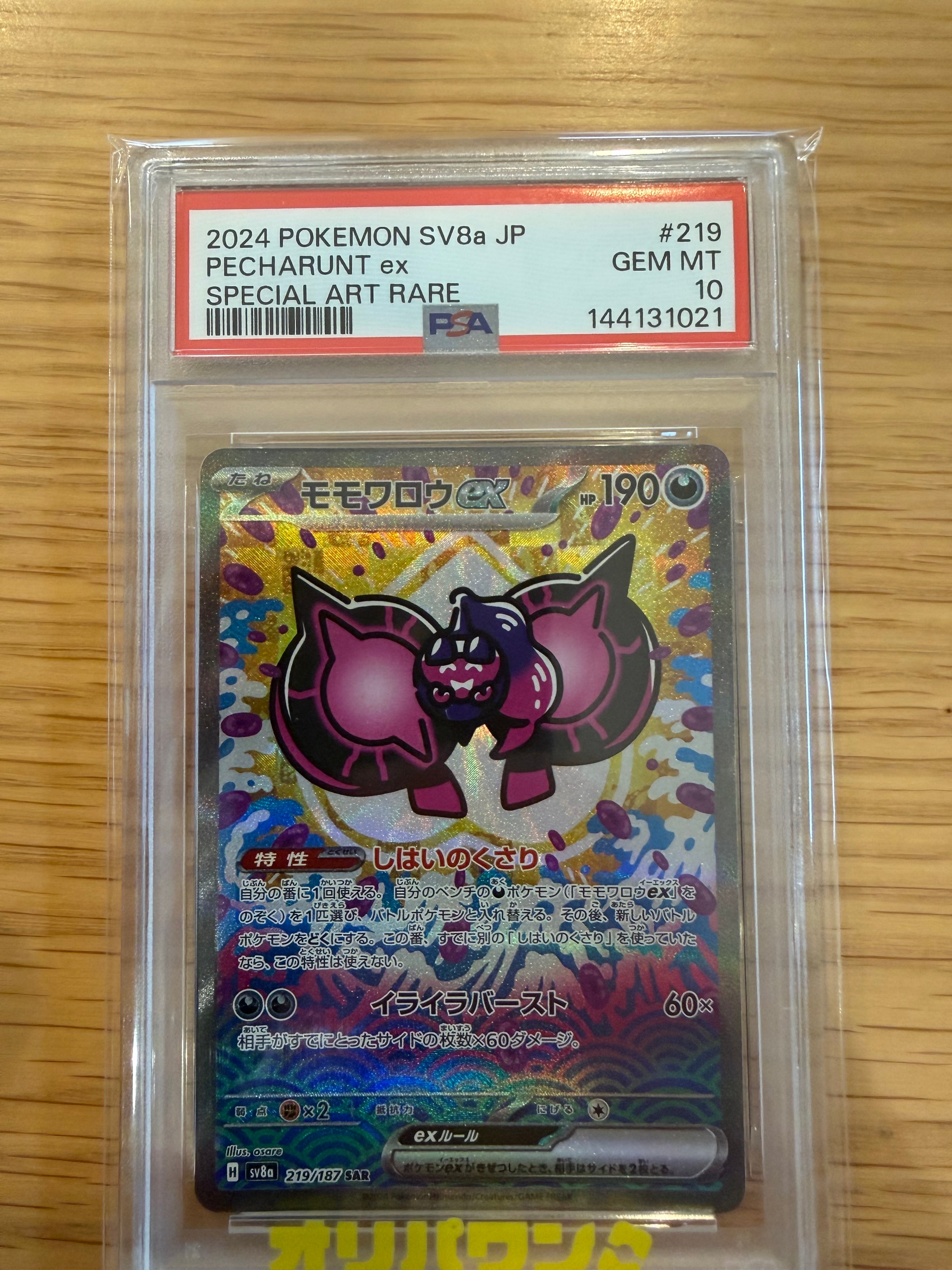 ストライク [CLF 006/032](ポケモンカードゲーム Classic)の新品/中古