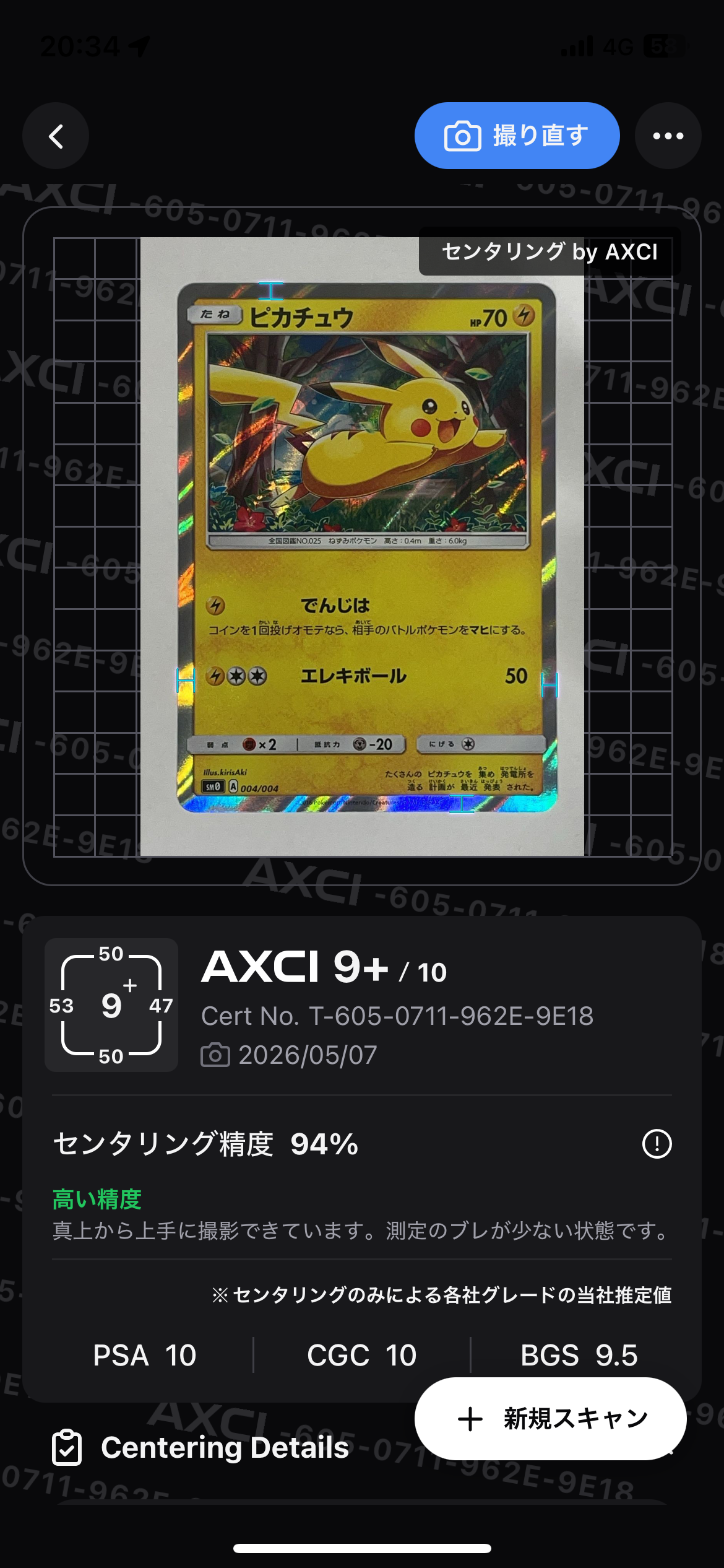 ニャースex SAR [M3 114/080](拡張パック「ムニキスゼロ」)の新品/中古