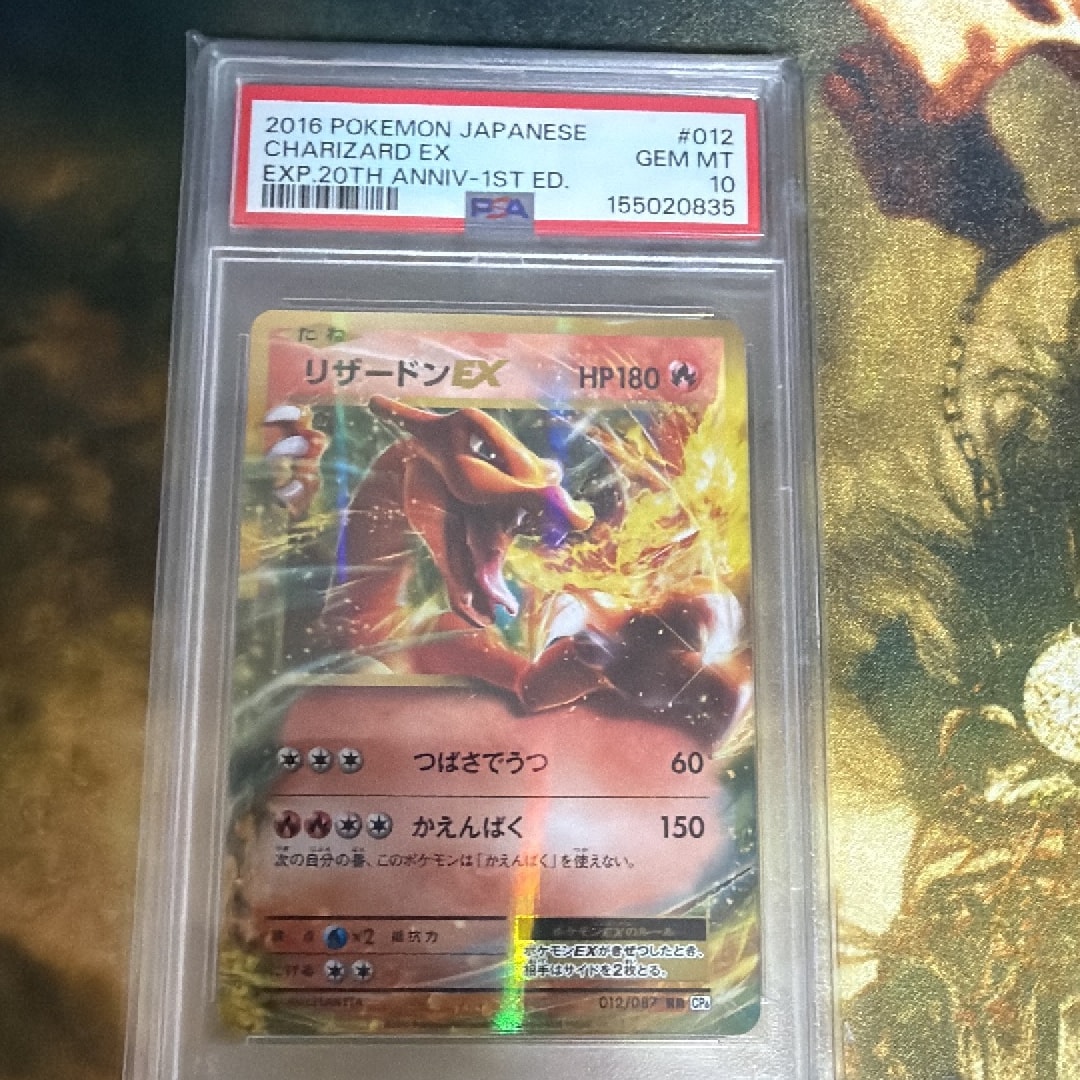 リザードンEX RR :1ED [CP6 012/087](コンセプトパック