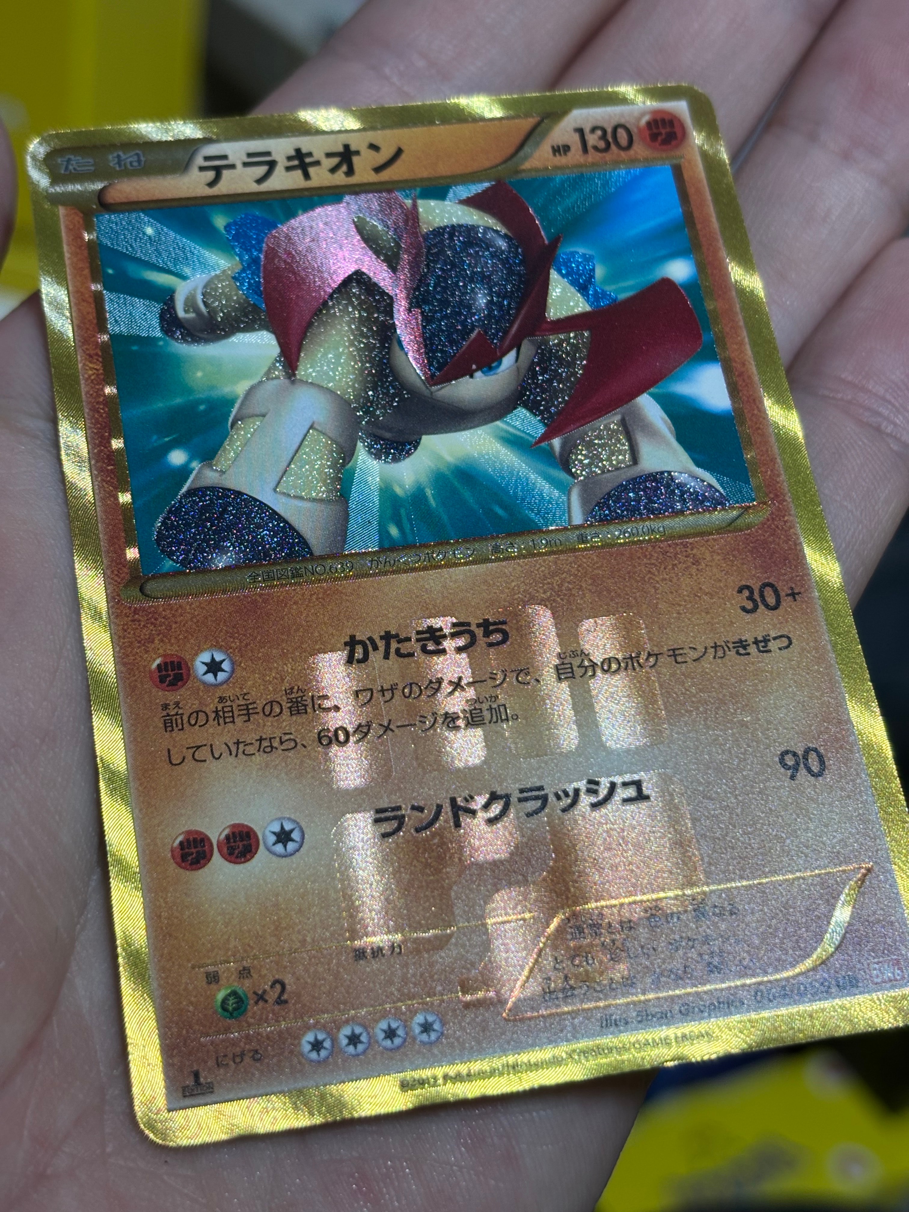 状態D】テラキオン UR :1ED [BW6 064/059](拡張パック「コールドフレア