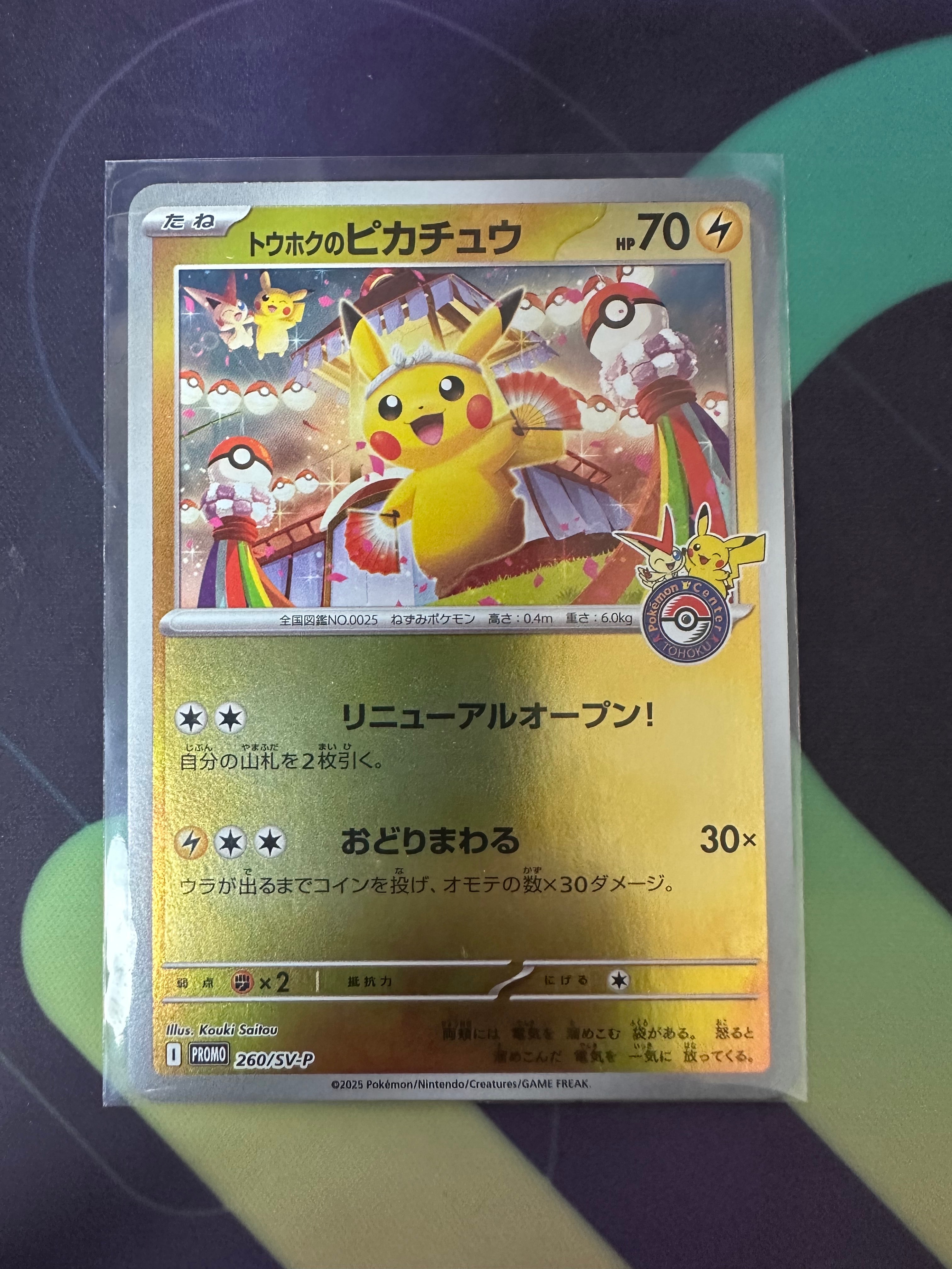 ヒトカゲ AR[SV2a 168/165](強化拡張パック「ポケモンカード151」)の