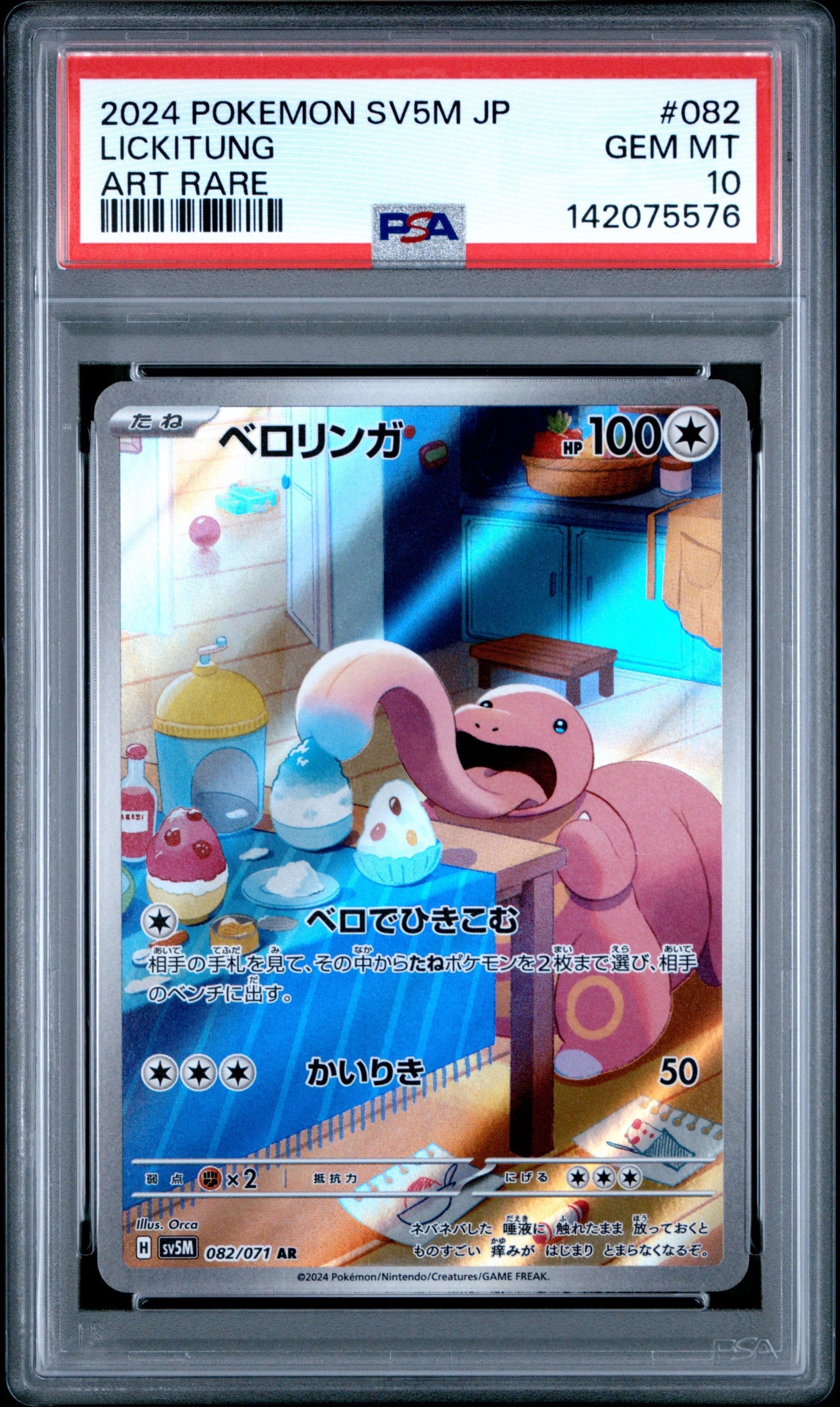 リーリエの決心 P [M-P 007](ポケモンカードゲームMEGA「プロモカード