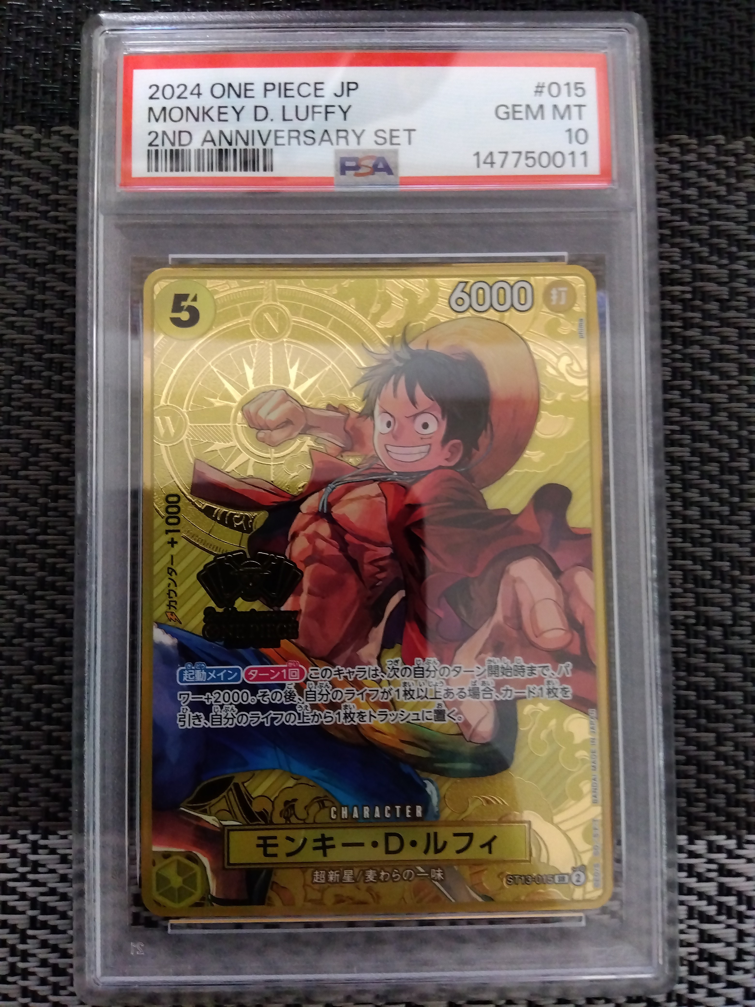 PSA10】モンキー・D・ルフィ フラッグシップバトル 優勝記念品 